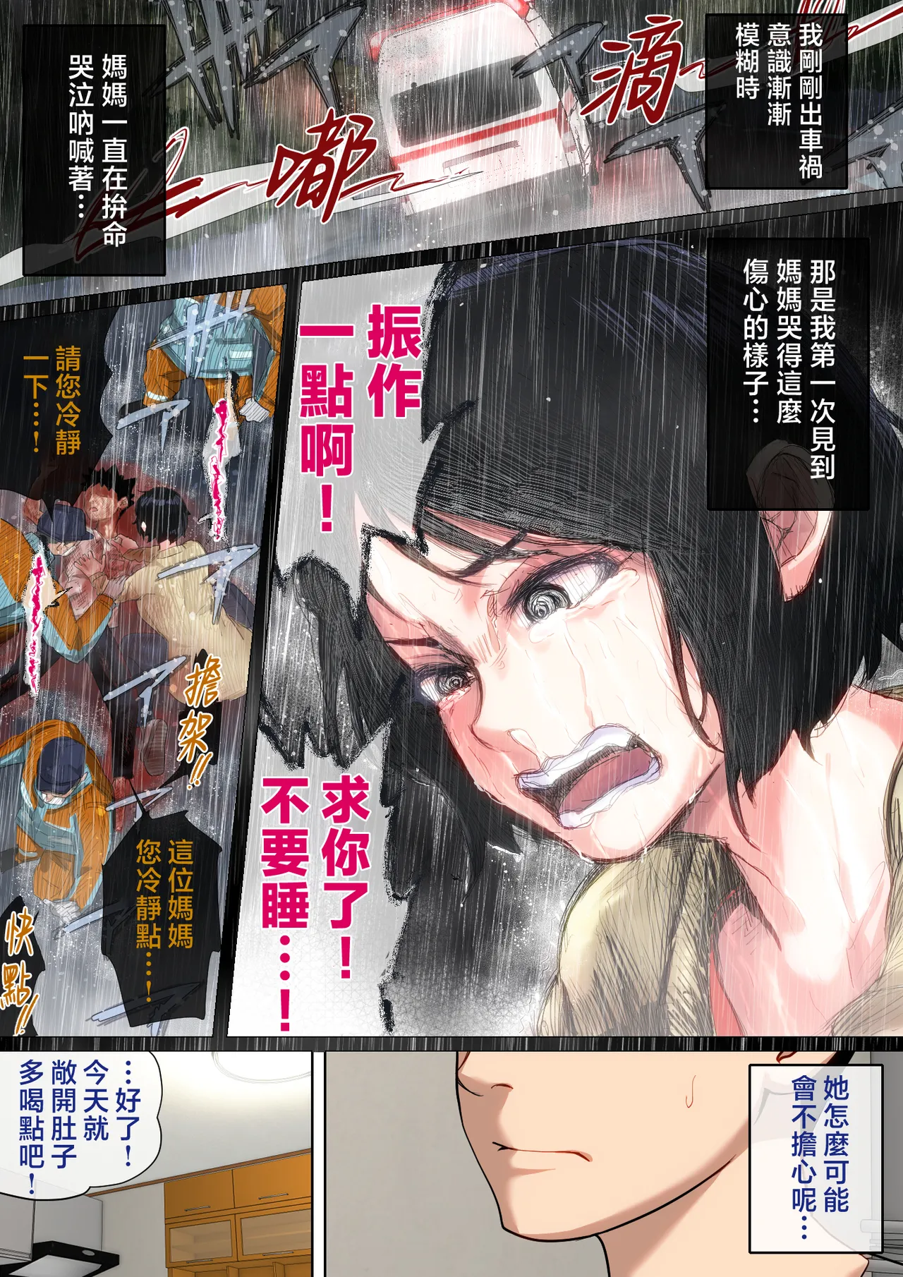 [Natsume Benkei] Nyuuin-chuu no Muramura wa Okaa-san de... 2 | 住院期間過剩的性慾就用媽媽來發洩吧…2 [Chinese] page 78 original parody - sole female sole male hentai manga - read online free