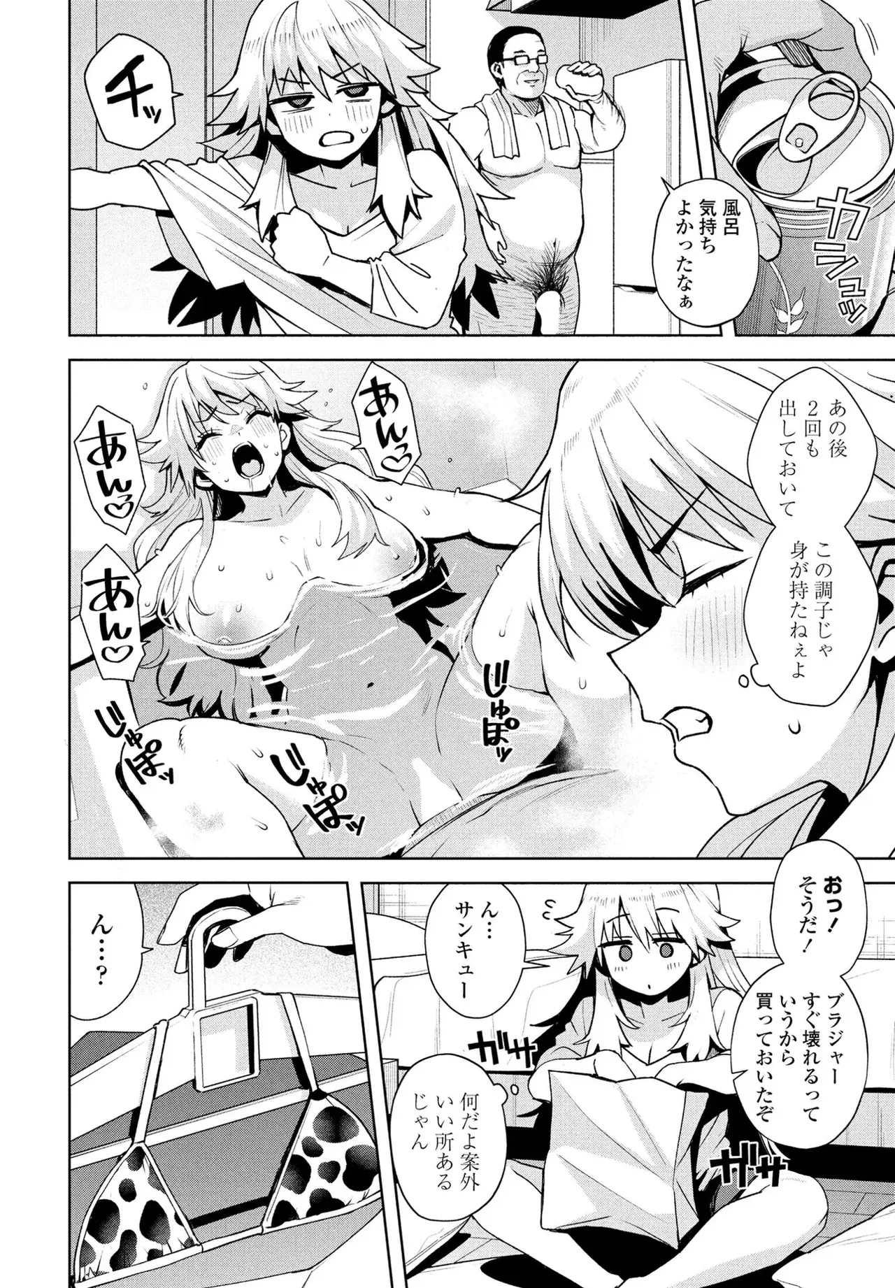 Uchira Warui Ko Nande3 page 12 - big breasts swimsuit hentai manga - read online free