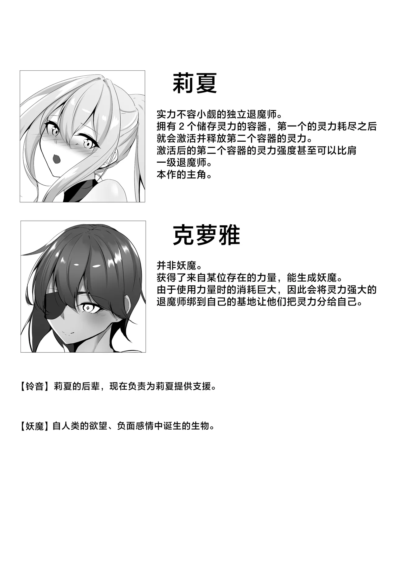 Taimashi Risha3 - Page 3