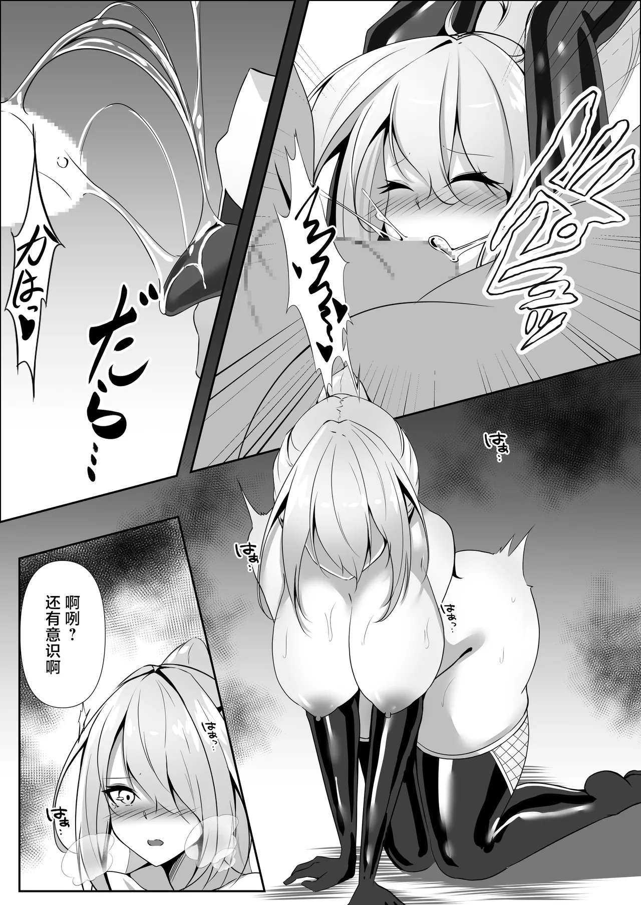 Taimashi Risha3 page 30 original parody - big breasts hentai manga - read online free