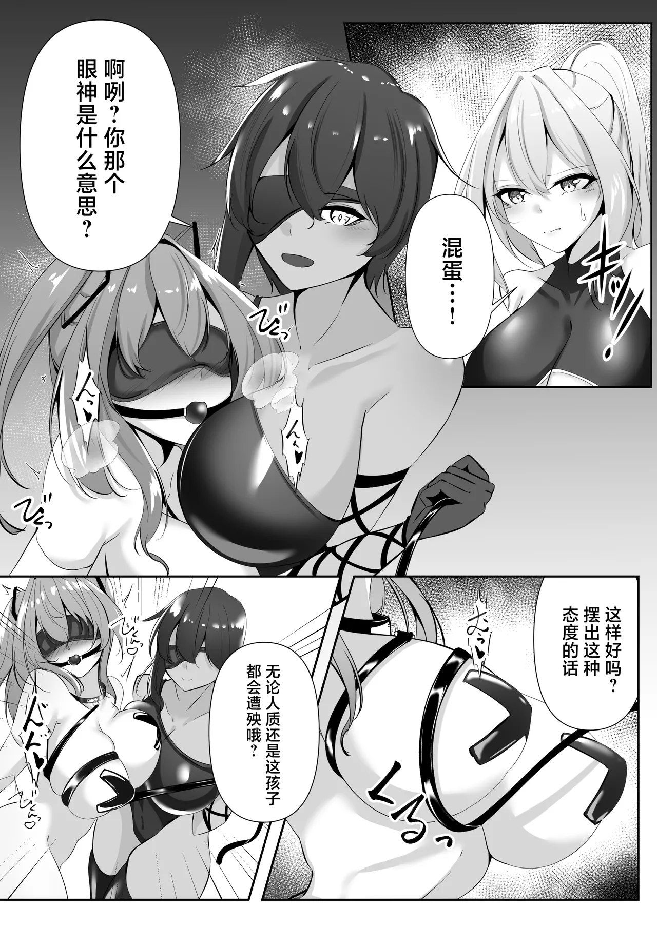 Taimashi Risha 2 page 18 original parody - big breasts hentai manga - read online free