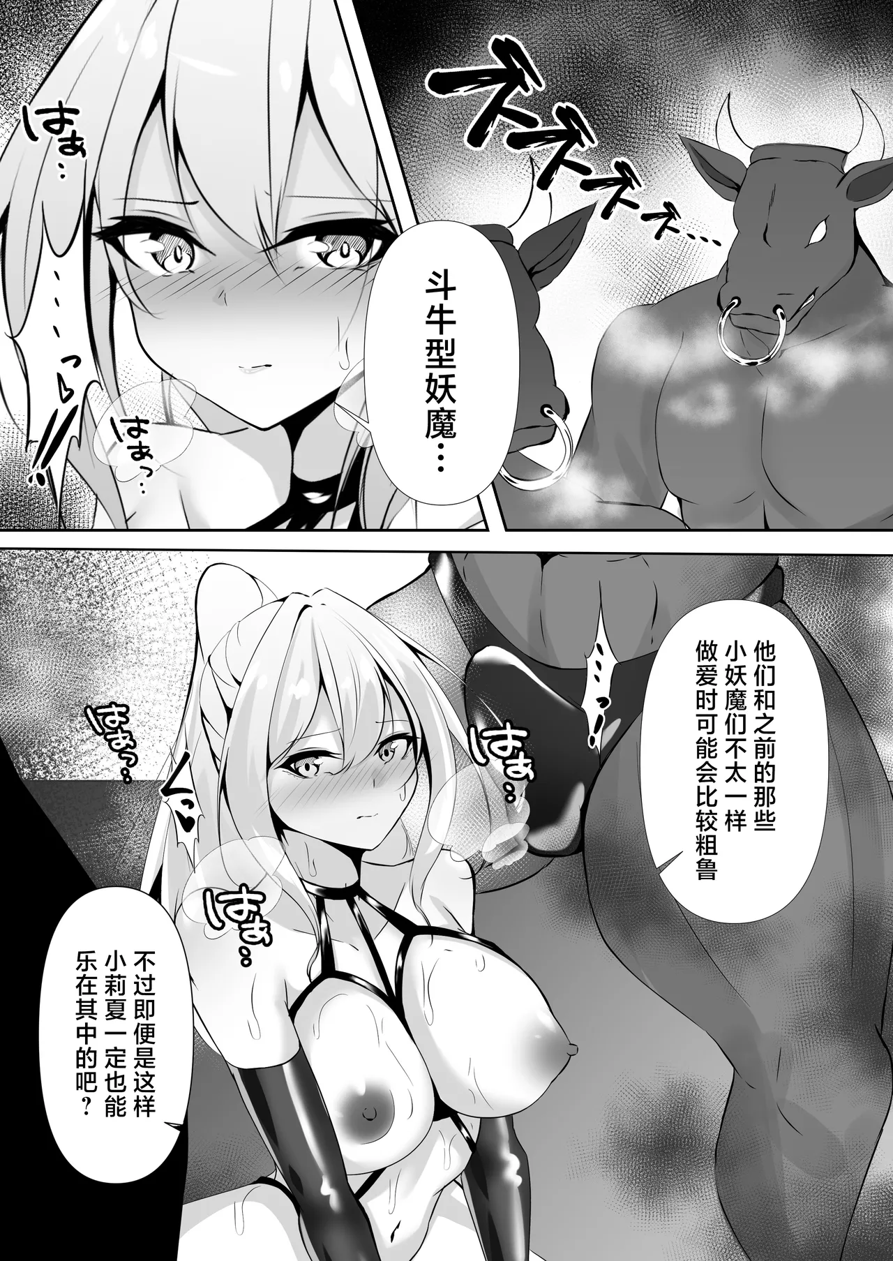 Taimashi Risha 2 page 28 original parody - big breasts hentai manga - read online free