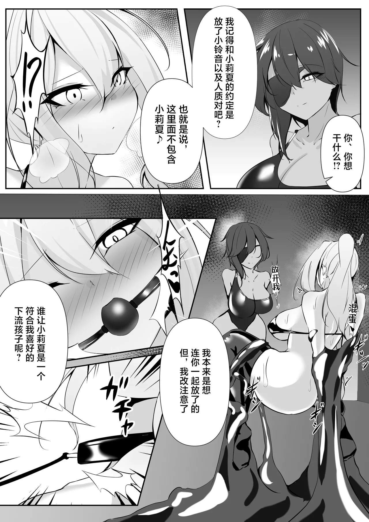 Taimashi Risha 2 page 42 original parody - big breasts hentai manga - read online free