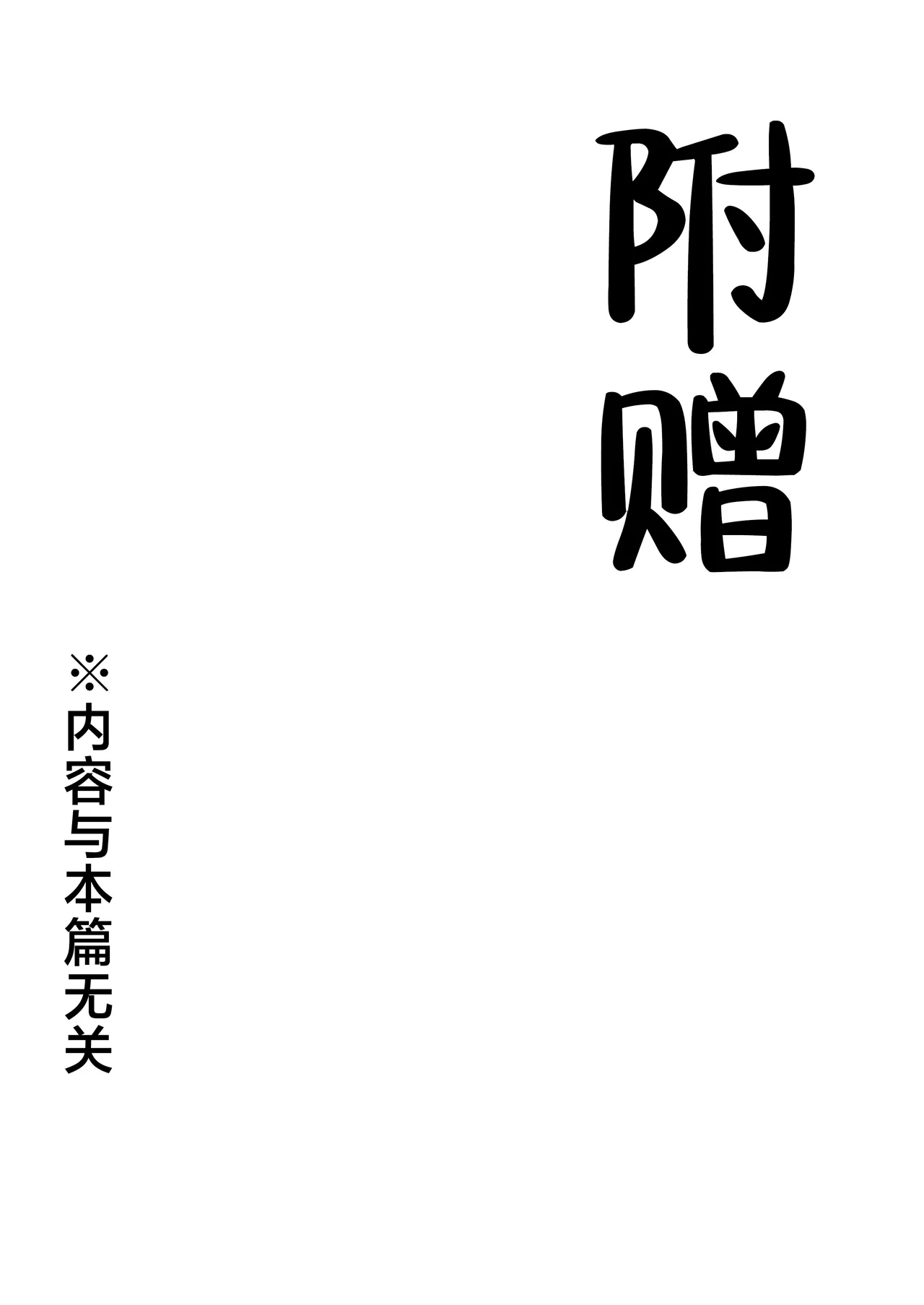 Taimashi Risha 2 page 45 original parody - big breasts hentai manga - read online free