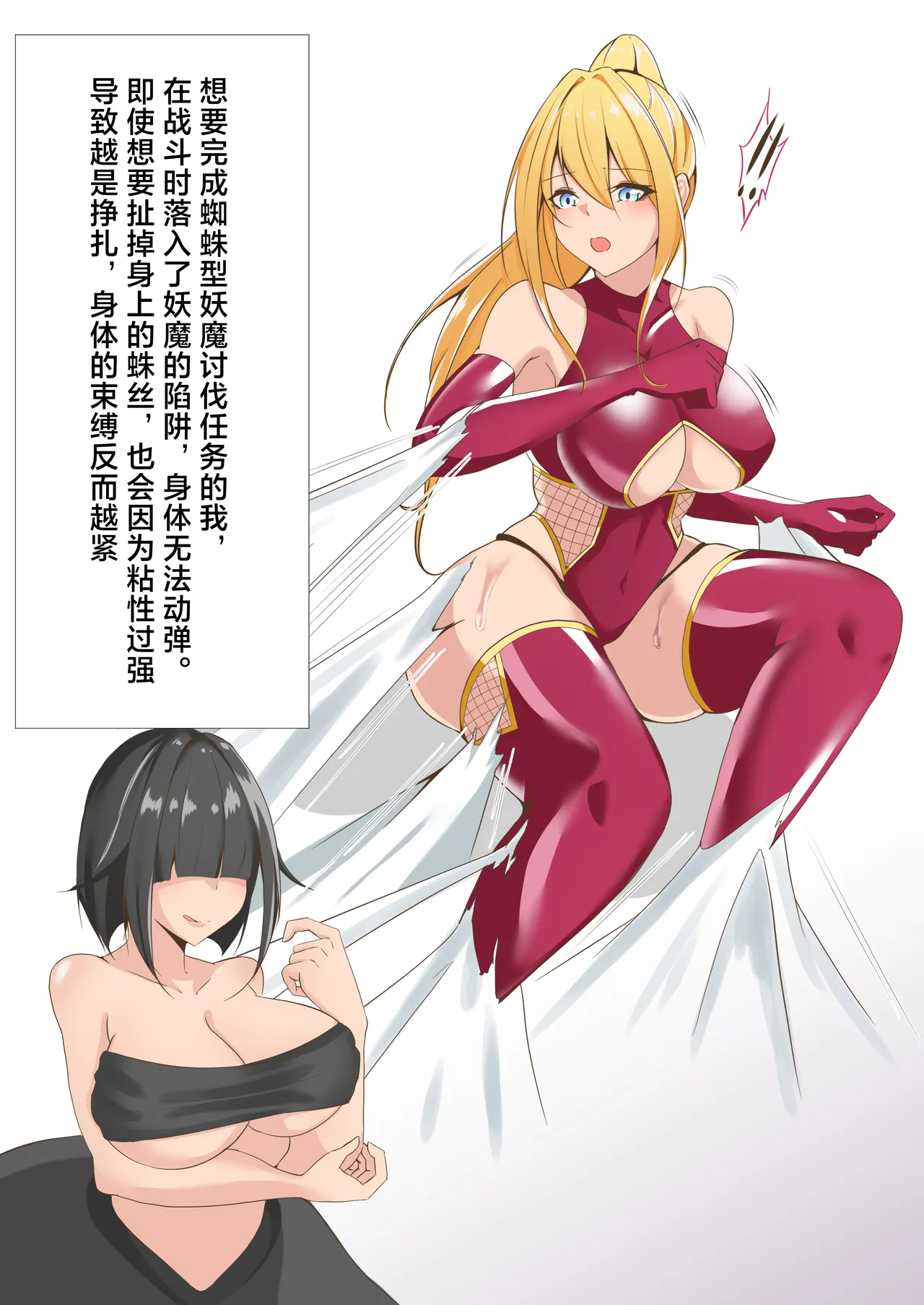 Page 46 of [Shironoha (Shiroha)] Taimashi Risha 2 [Chinese] [不咕鸟汉化组]