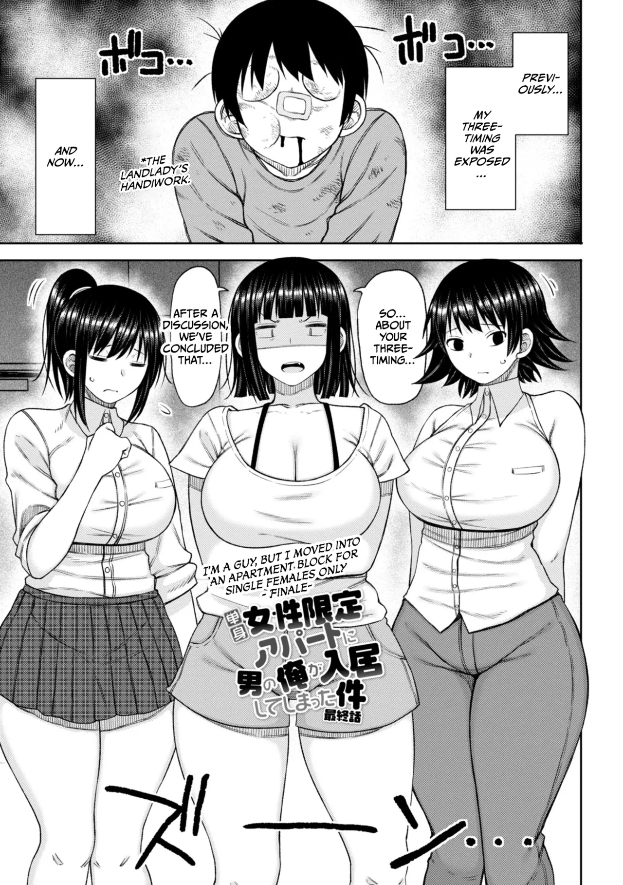 Obaman Aneman Harem page 65 - nakadashi big penis hentai manga - read online free