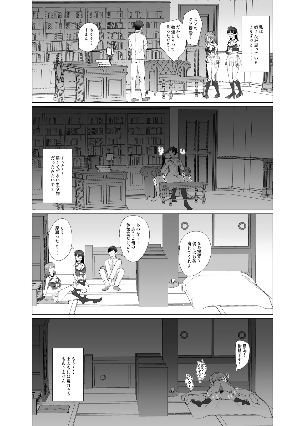 Watashi ga Kowareta Hi page 27 featuring choukai kantai collection parody - big breasts glasses hentai manga - read online free