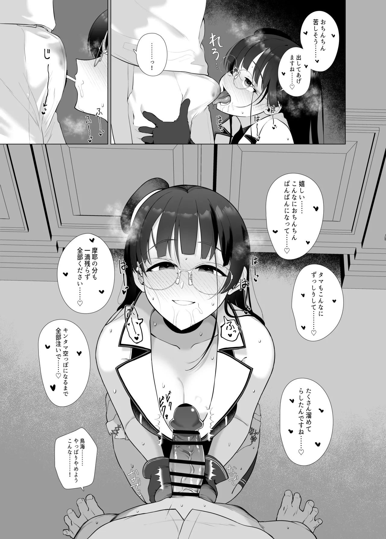 Watashi ga Kowareta Hi page 32 featuring choukai kantai collection parody - big breasts glasses hentai manga - read online free