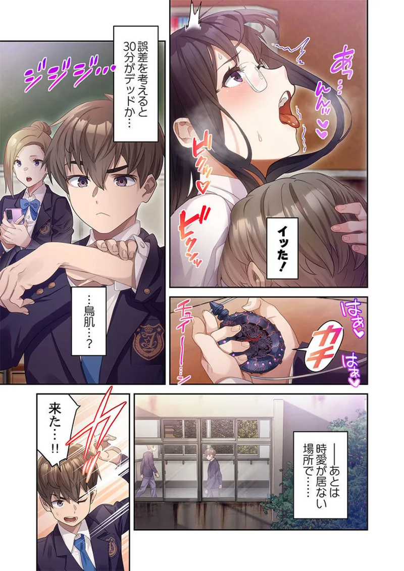 おこぼれタイムストップ～時間停止に抗えた俺は…～ page 12 - big breasts time stop hentai manga - read online free