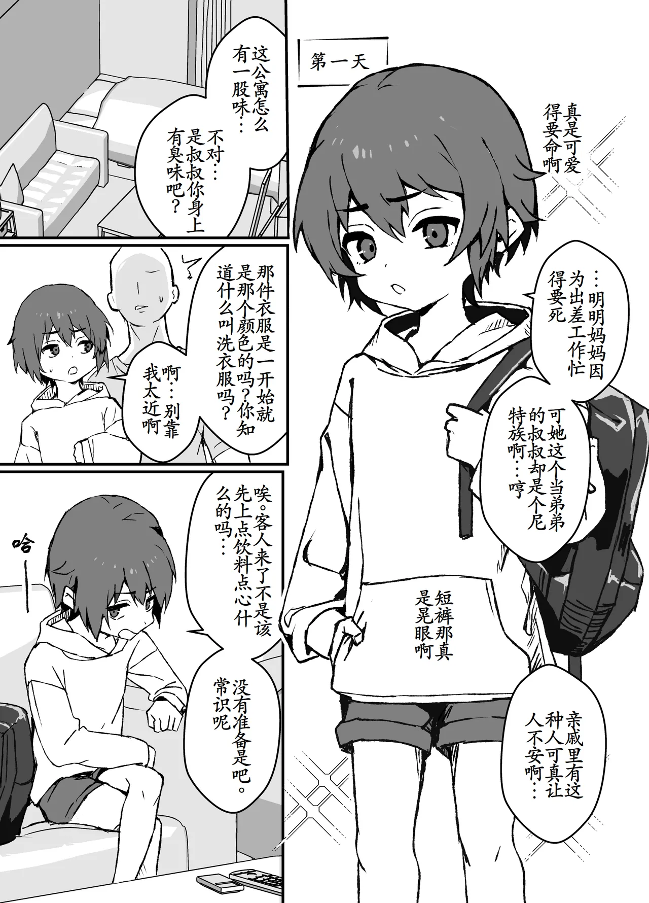 Preview page 3