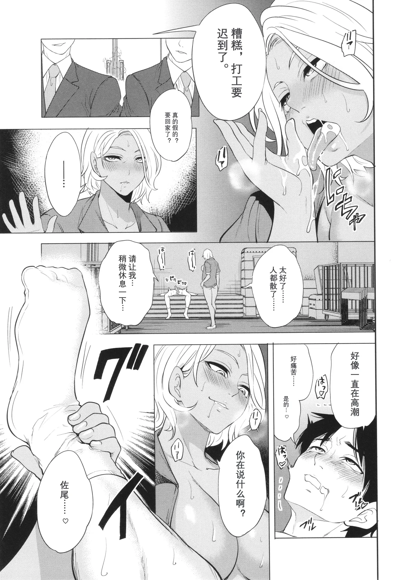 Jyuku Onna Kyoushi page 105 - milf kissing hentai manga - read online free