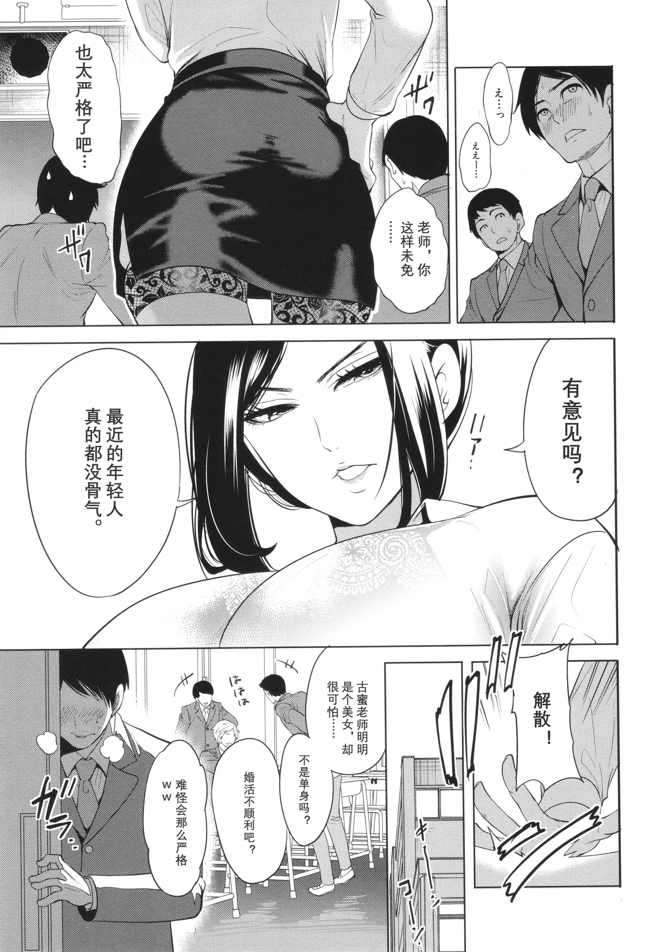 Jyuku Onna Kyoushi page 11 - milf kissing hentai manga - read online free