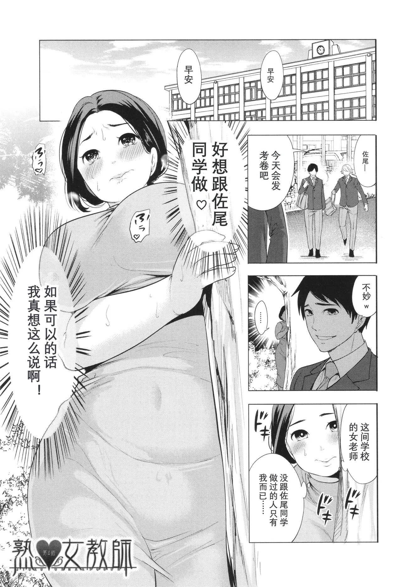 Jyuku Onna Kyoushi page 121 - milf kissing hentai manga - read online free