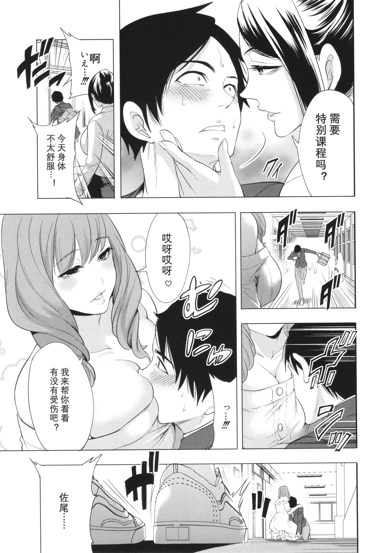 Jyuku Onna Kyoushi page 123 - milf kissing hentai manga - read online free