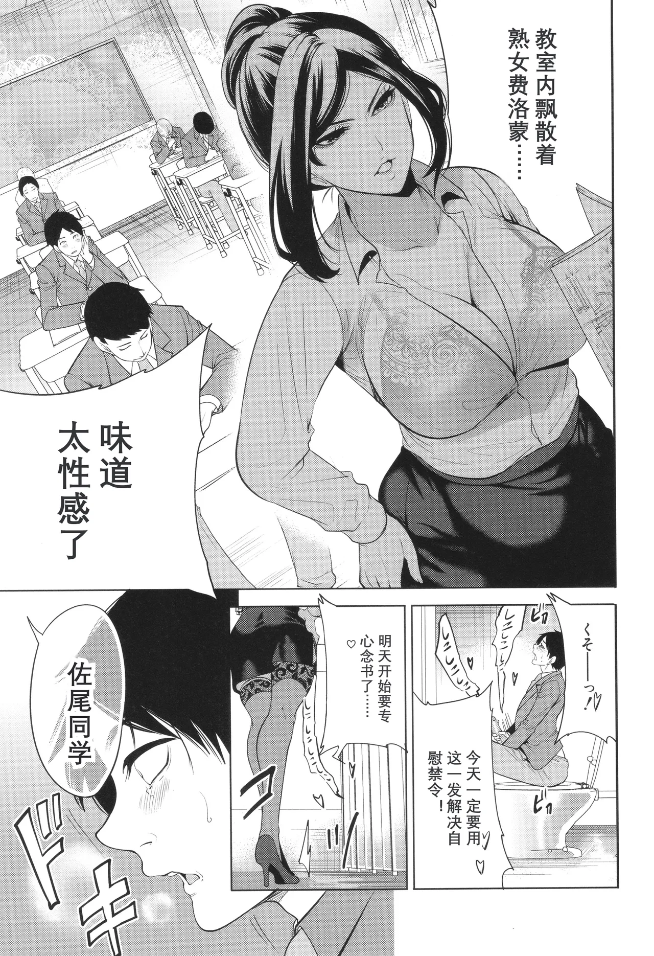 Jyuku Onna Kyoushi page 13 - nakadashi big areolae hentai manga - read online free