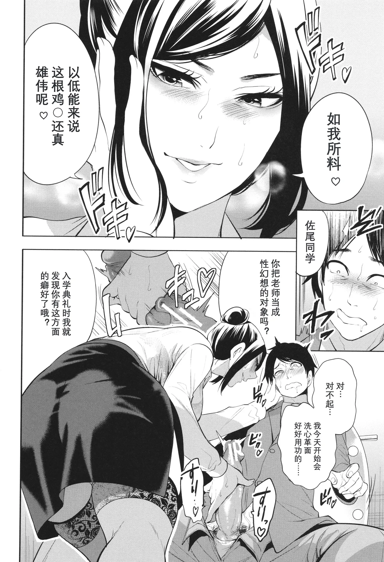 Jyuku Onna Kyoushi page 16 - milf kissing hentai manga - read online free