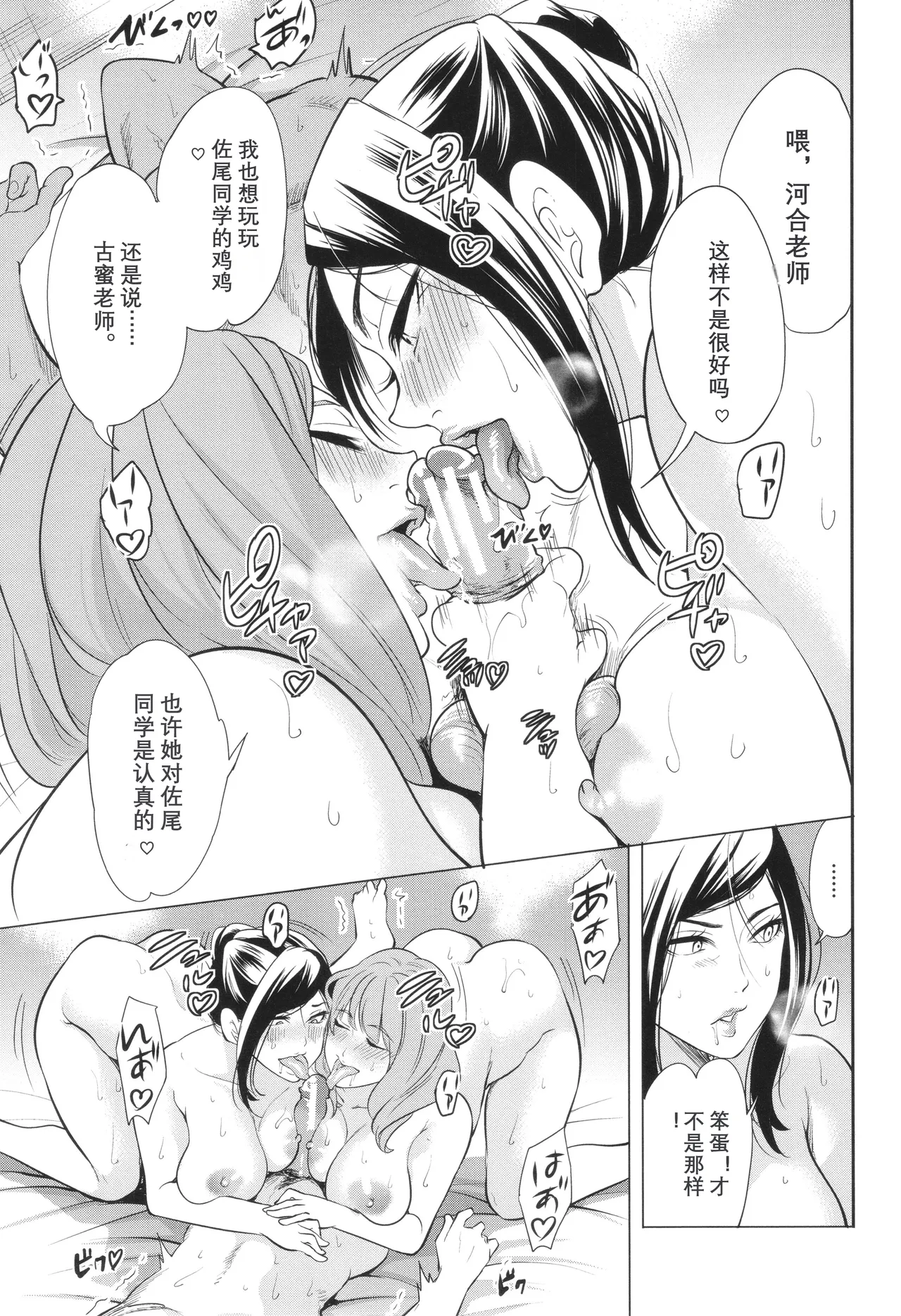 Jyuku Onna Kyoushi page 179 - milf kissing hentai manga - read online free