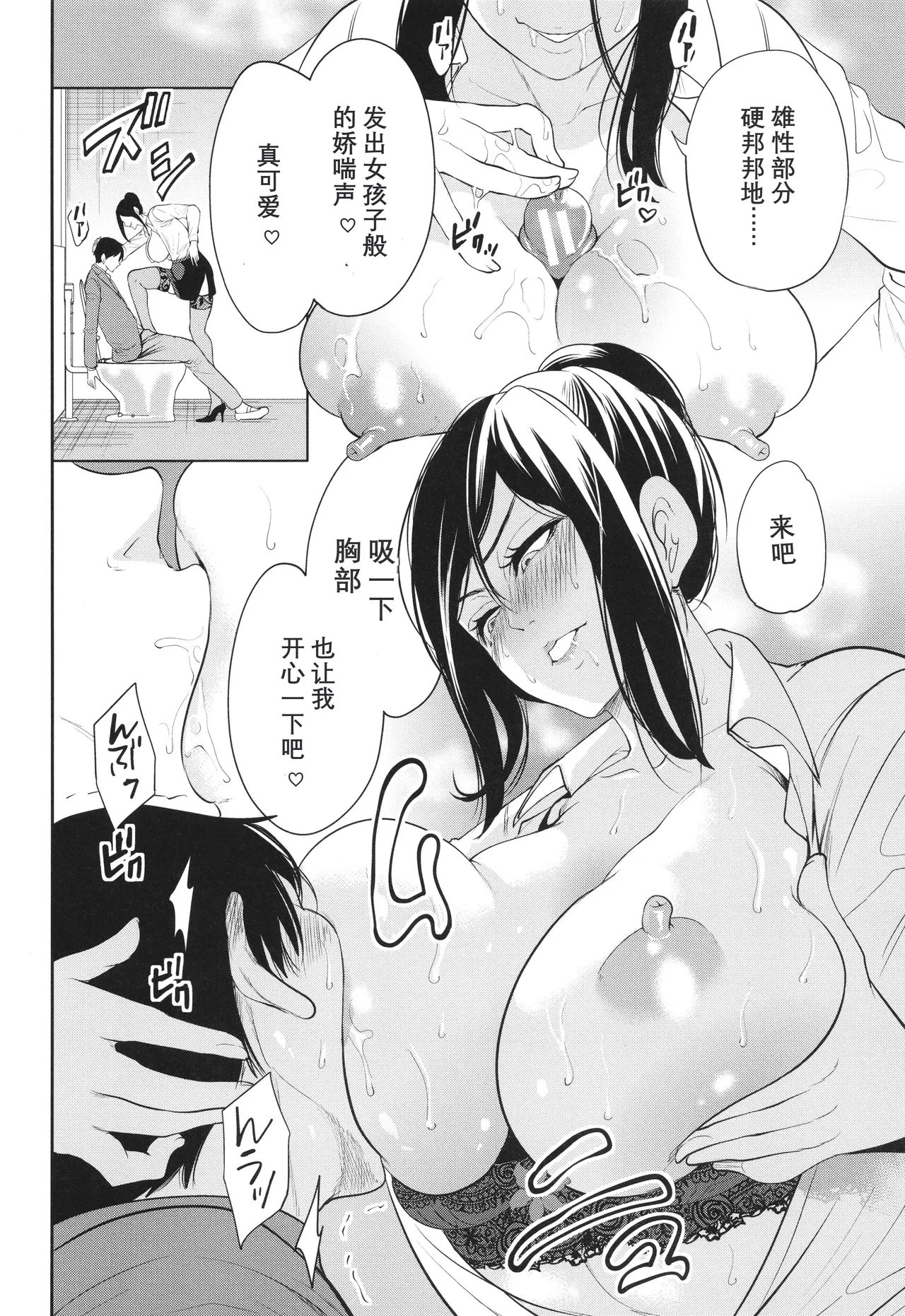 Jyuku Onna Kyoushi page 24 - milf kissing hentai manga - read online free