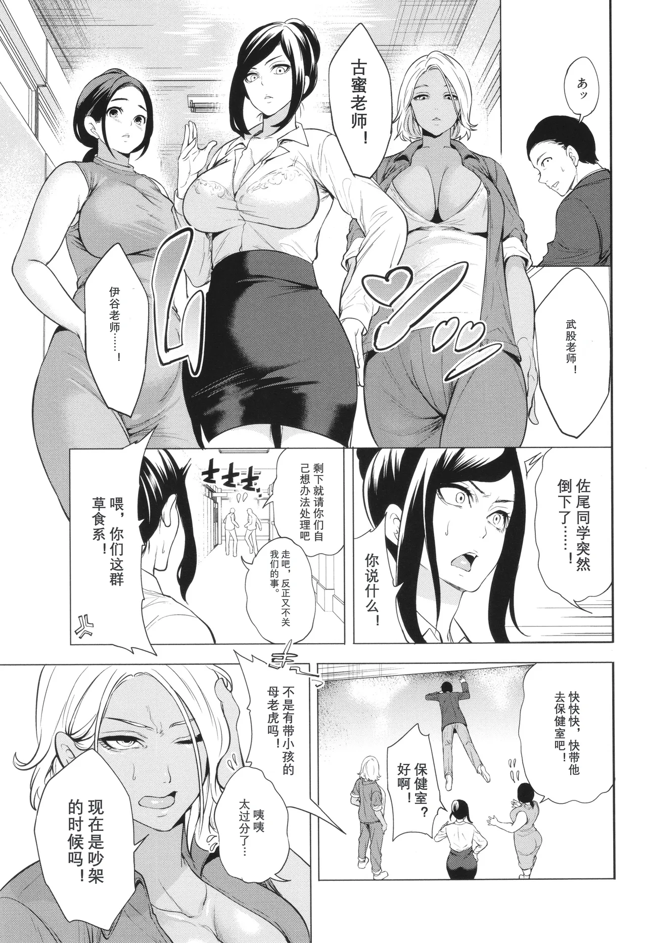 Jyuku Onna Kyoushi page 49 - nakadashi big areolae hentai manga - read online free