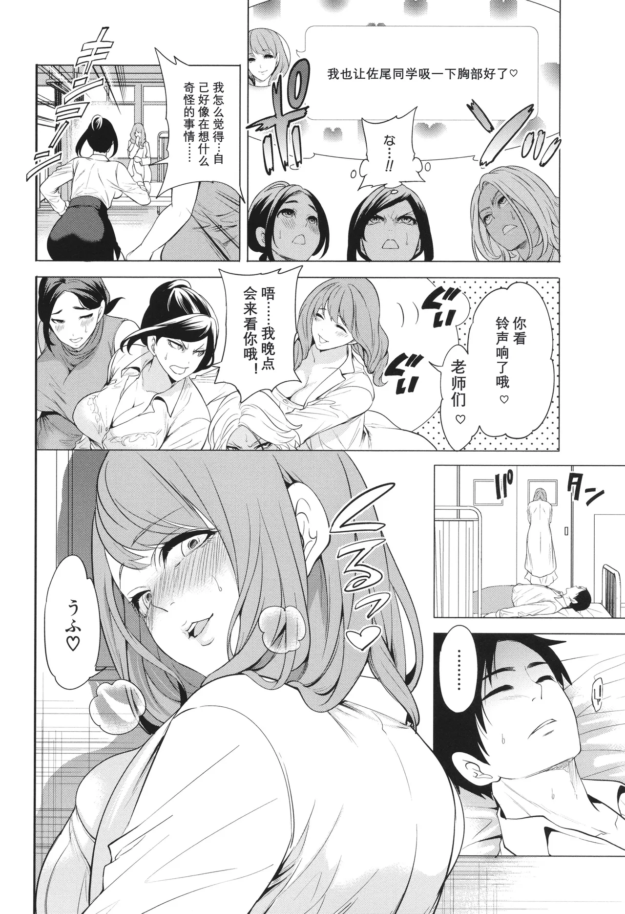 Jyuku Onna Kyoushi page 52 - nakadashi big areolae hentai manga - read online free