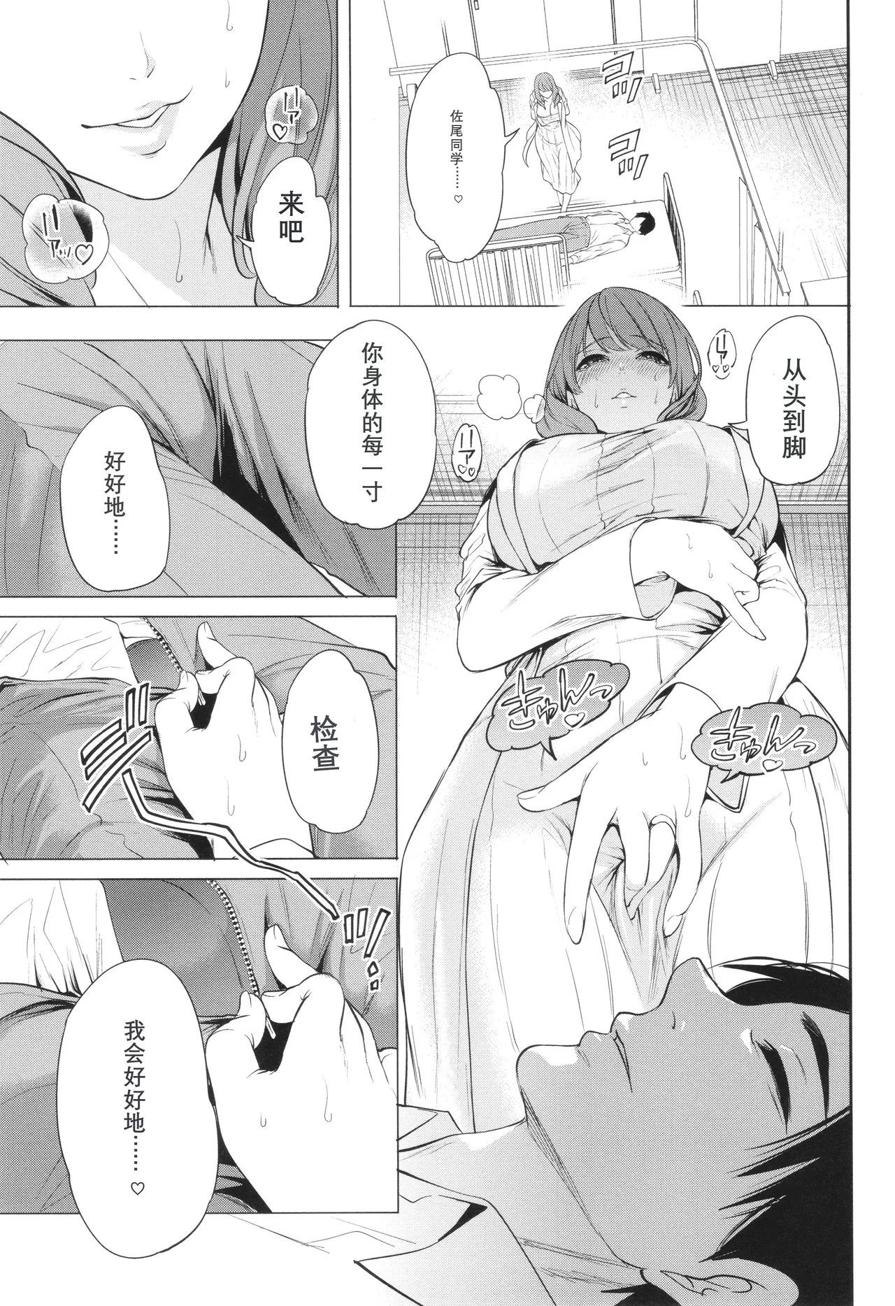Jyuku Onna Kyoushi page 53 - milf kissing hentai manga - read online free