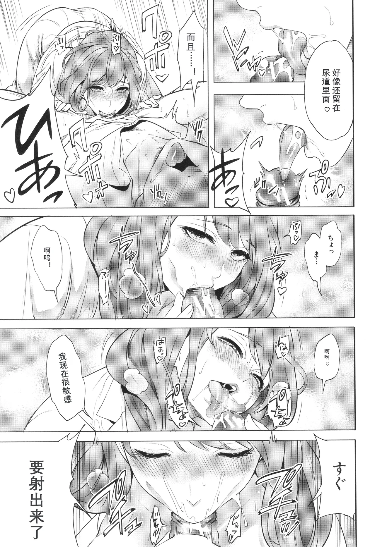 Jyuku Onna Kyoushi page 57 - nakadashi big areolae hentai manga - read online free