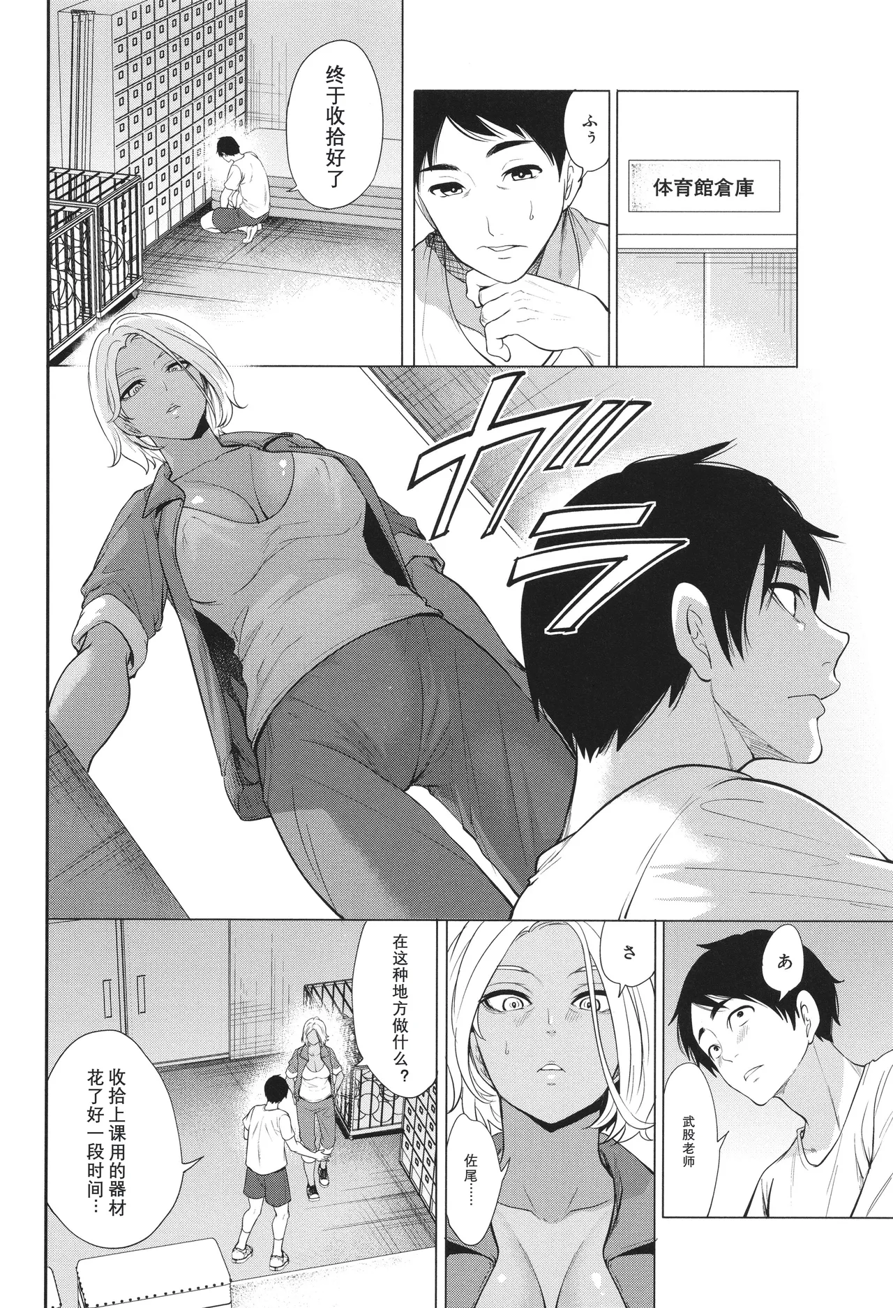 Jyuku Onna Kyoushi page 86 - milf kissing hentai manga - read online free