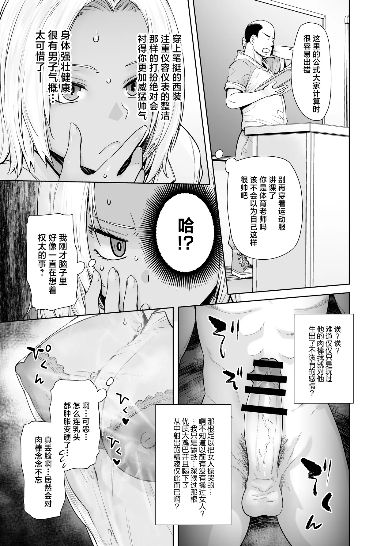 Tannin no Meido ni Nacchatta KURO GAL page 17 original parody - handjob big breasts hentai manga - read online free