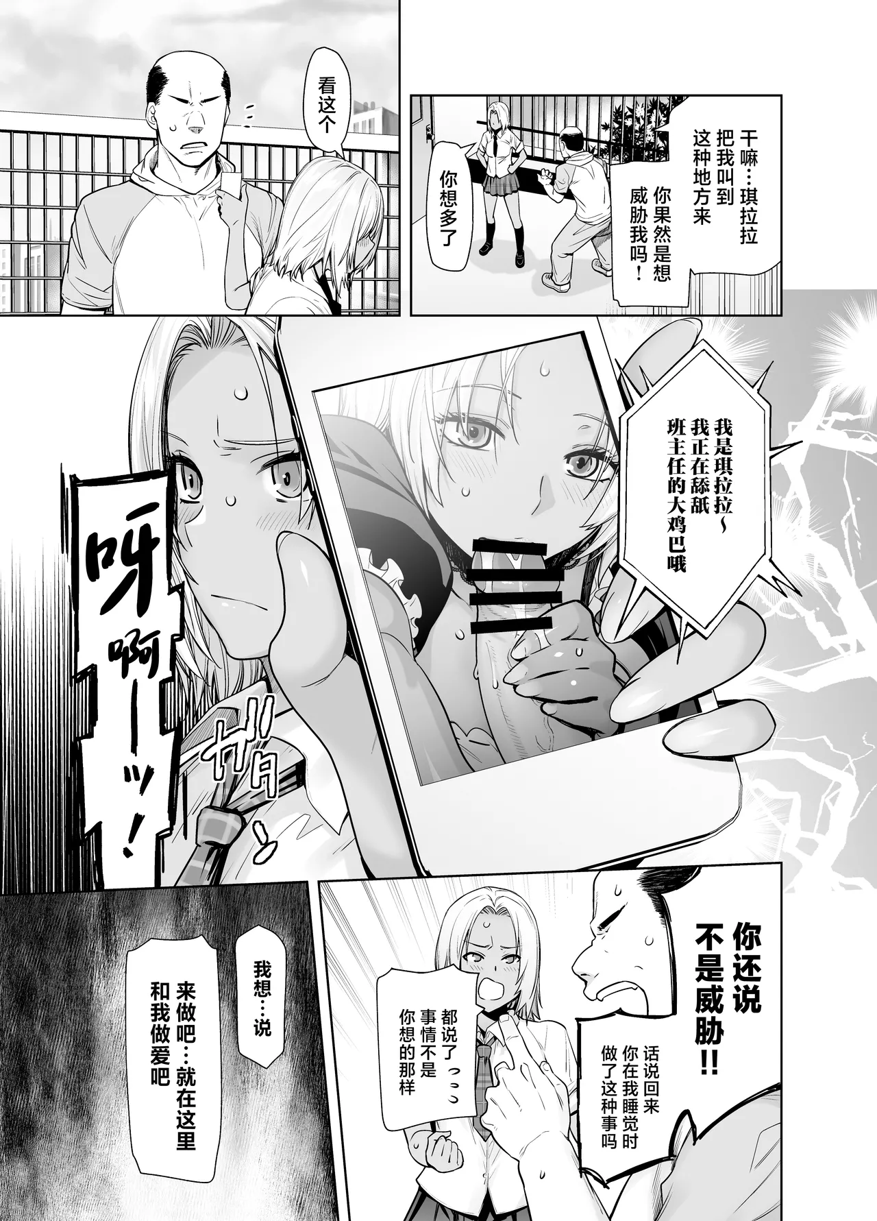 Tannin no Meido ni Nacchatta KURO GAL page 19 original parody - handjob big breasts hentai manga - read online free
