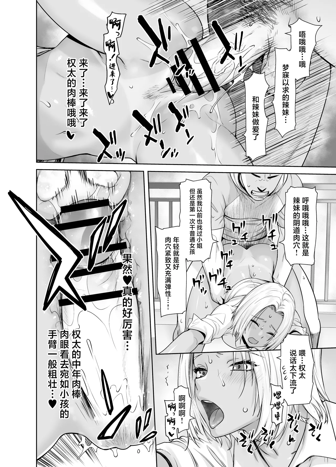 Tannin no Meido ni Nacchatta KURO GAL page 22 original parody - handjob big breasts hentai manga - read online free