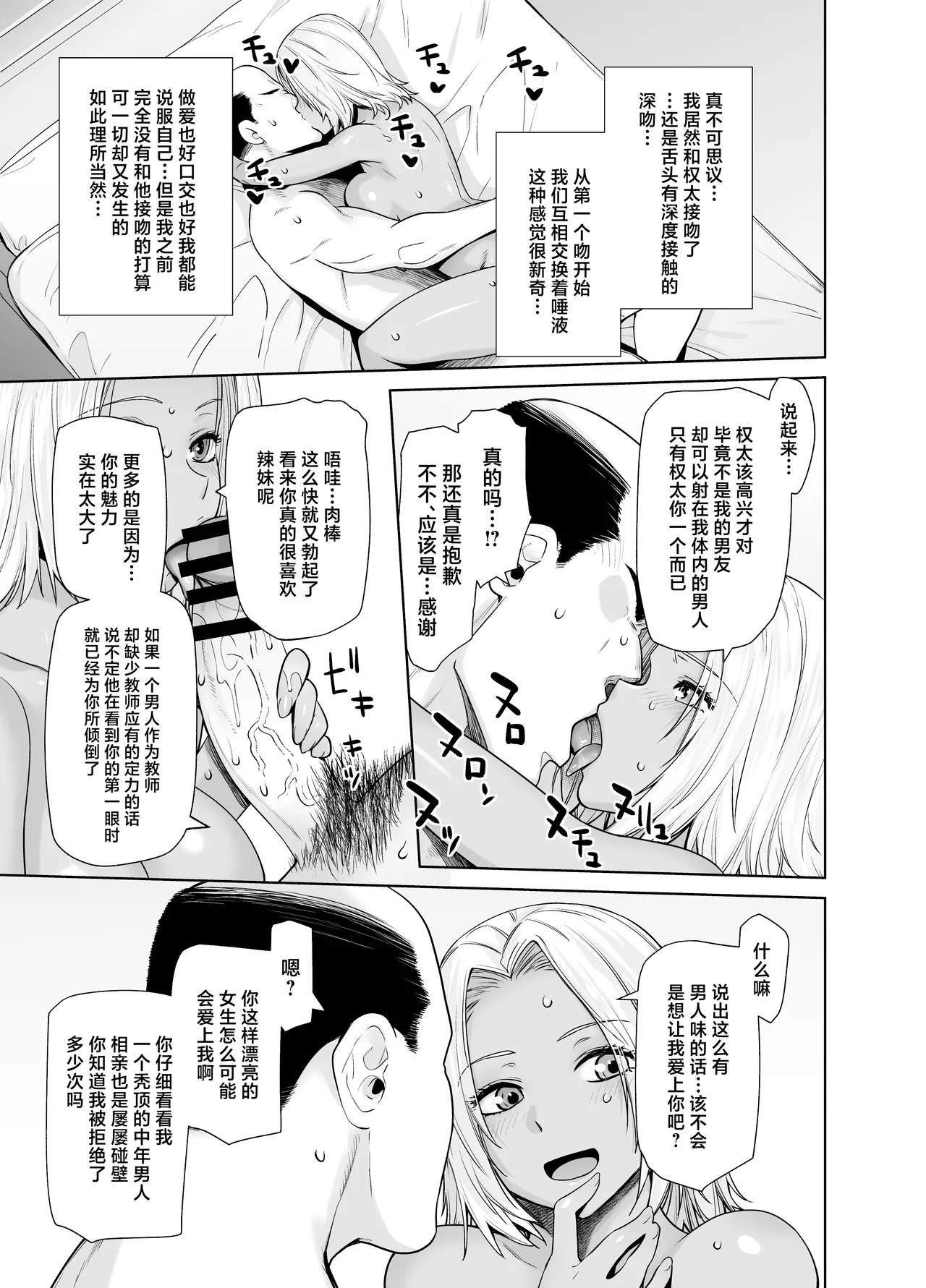 Tannin no Meido ni Nacchatta KURO GAL page 29 original parody - handjob big breasts hentai manga - read online free