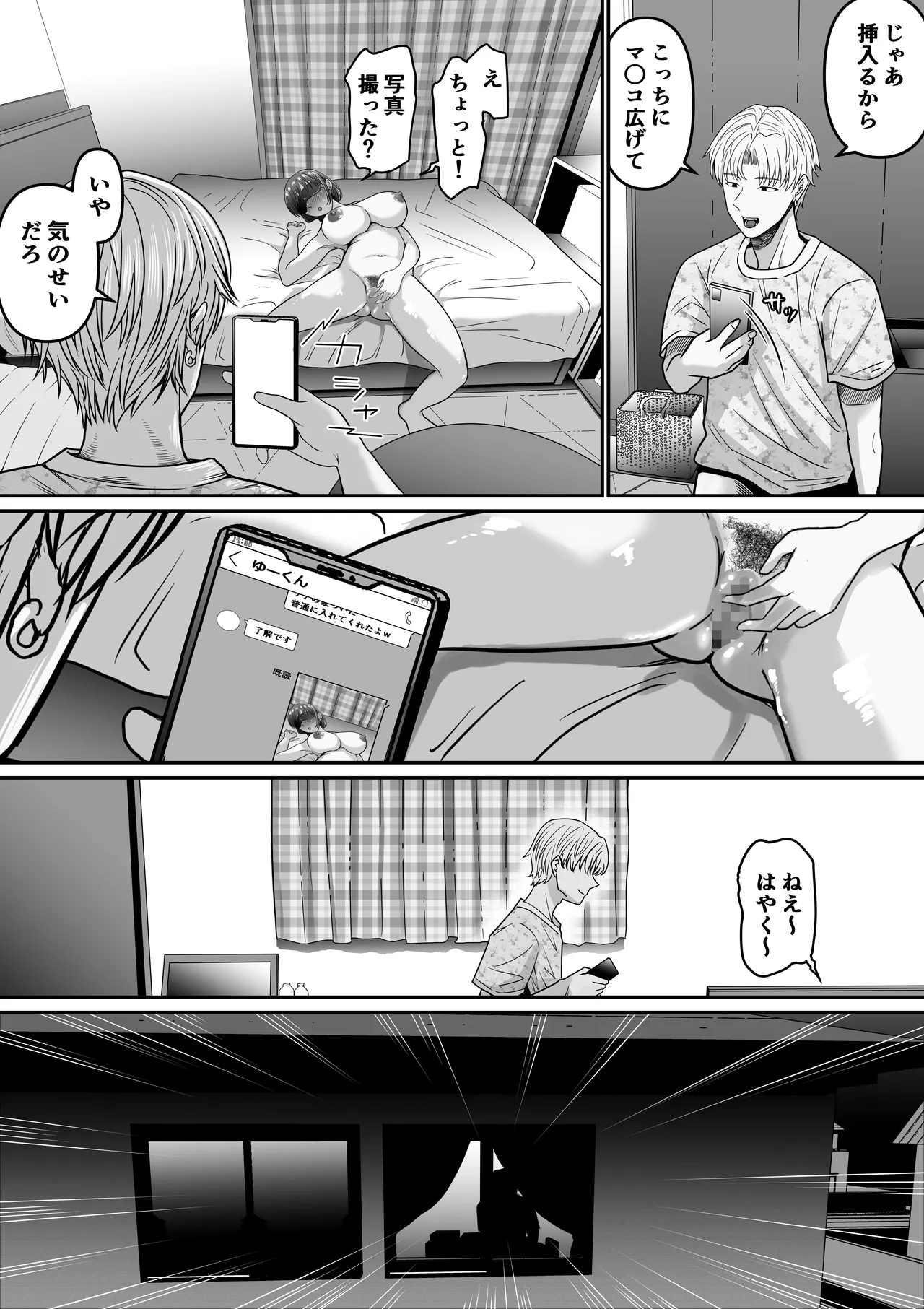 Boku no Kanojo wa Uwaki Sex nante Shinai page 23 original parody - sole female blindfold hentai manga - read online free