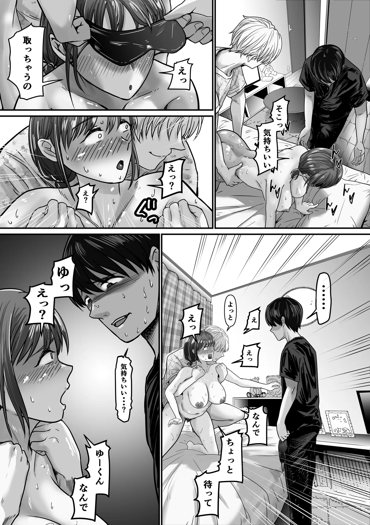 Boku no Kanojo wa Uwaki Sex nante Shinai page 29 original parody - big breasts netorare hentai manga - read online free