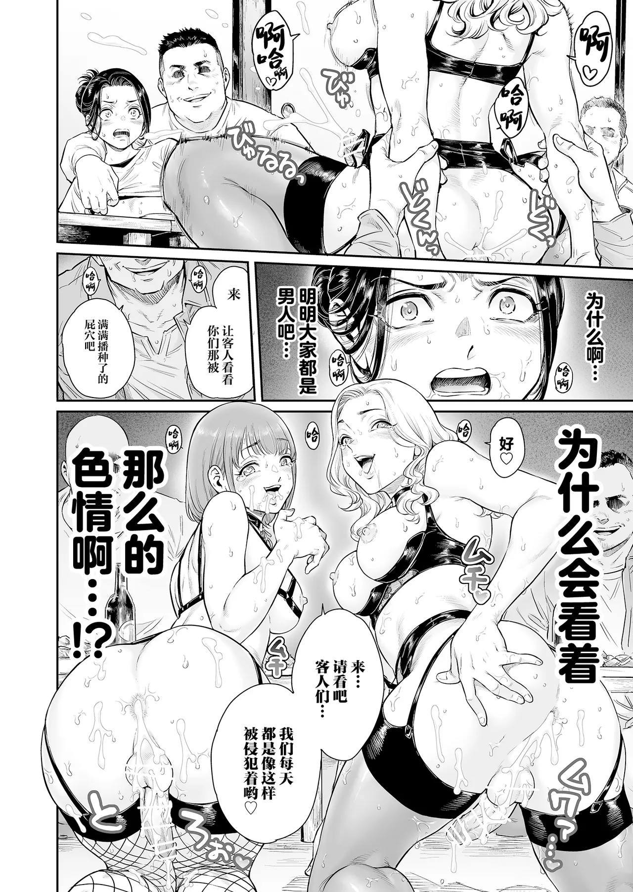 Village page 17 original parody - group anal hentai manga - read online free