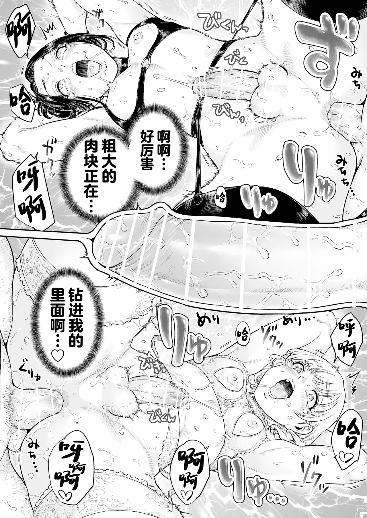 Village page 29 original parody - group anal hentai manga - read online free