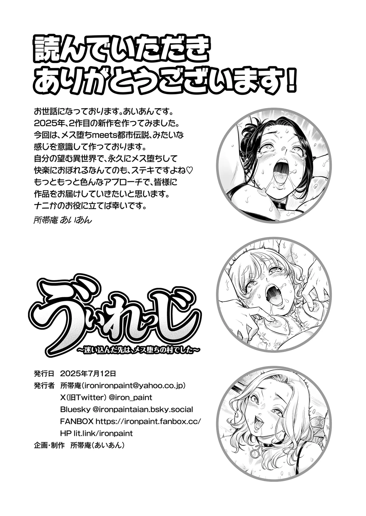 Village page 46 original parody - group anal hentai manga - read online free