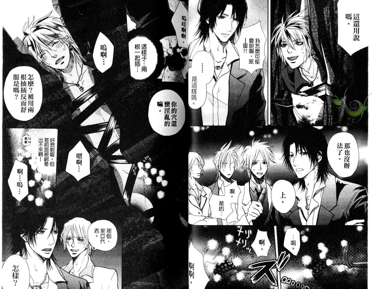 [青山アルト][惩罚恶魔牛郎-超S上班族的爱!!] page 20 original parody - anal yaoi hentai manga - read online free