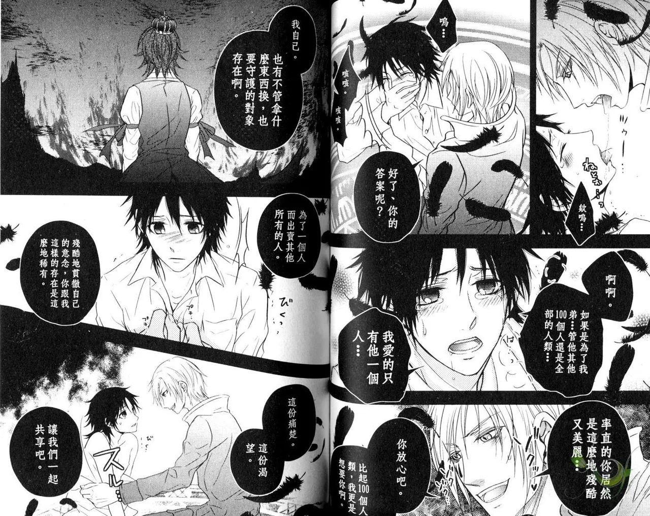 [青山アルト][惩罚恶魔牛郎-超S上班族的爱!!] page 51 original parody - anal yaoi hentai manga - read online free