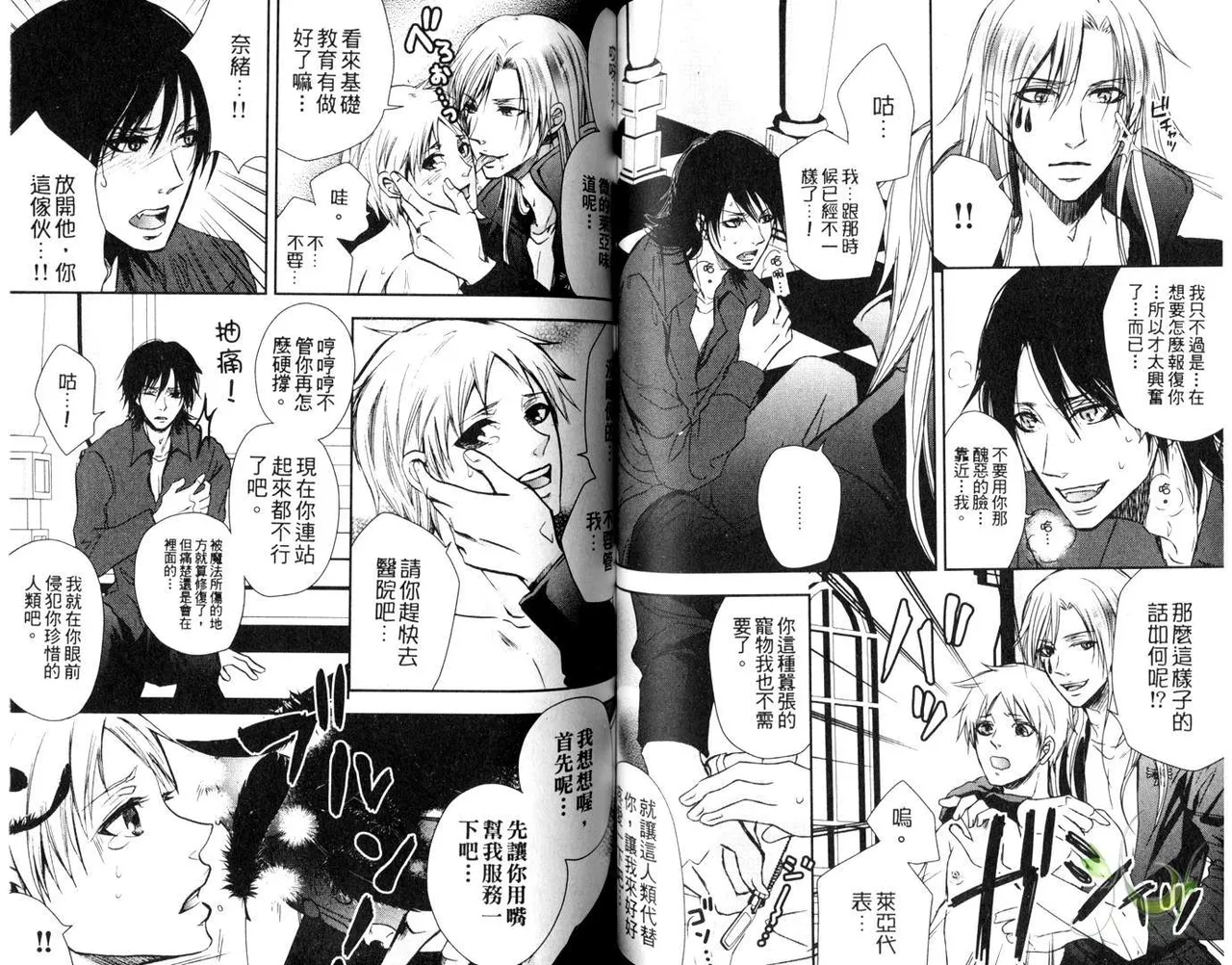 [青山アルト][惩罚恶魔牛郎-超S上班族的爱!!] page 53 original parody - anal males only hentai manga - read online free