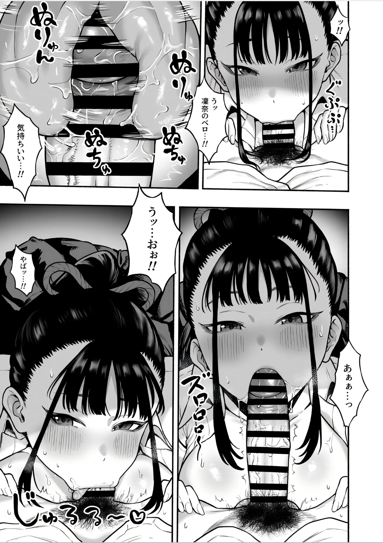 Kyonyuu Osananajimi Kanojo ni Yuuwaku sarete Icha Love Oho Ecchi suru Hanashi - Page 7