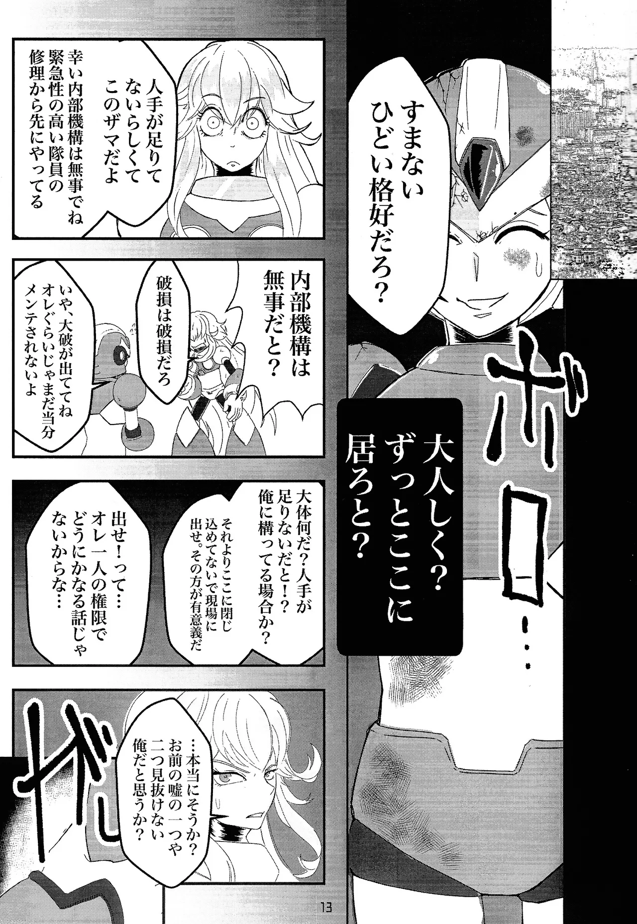UTOPIA page 11 featuring mega man x megaman parody - robot yaoi hentai manga - read online free