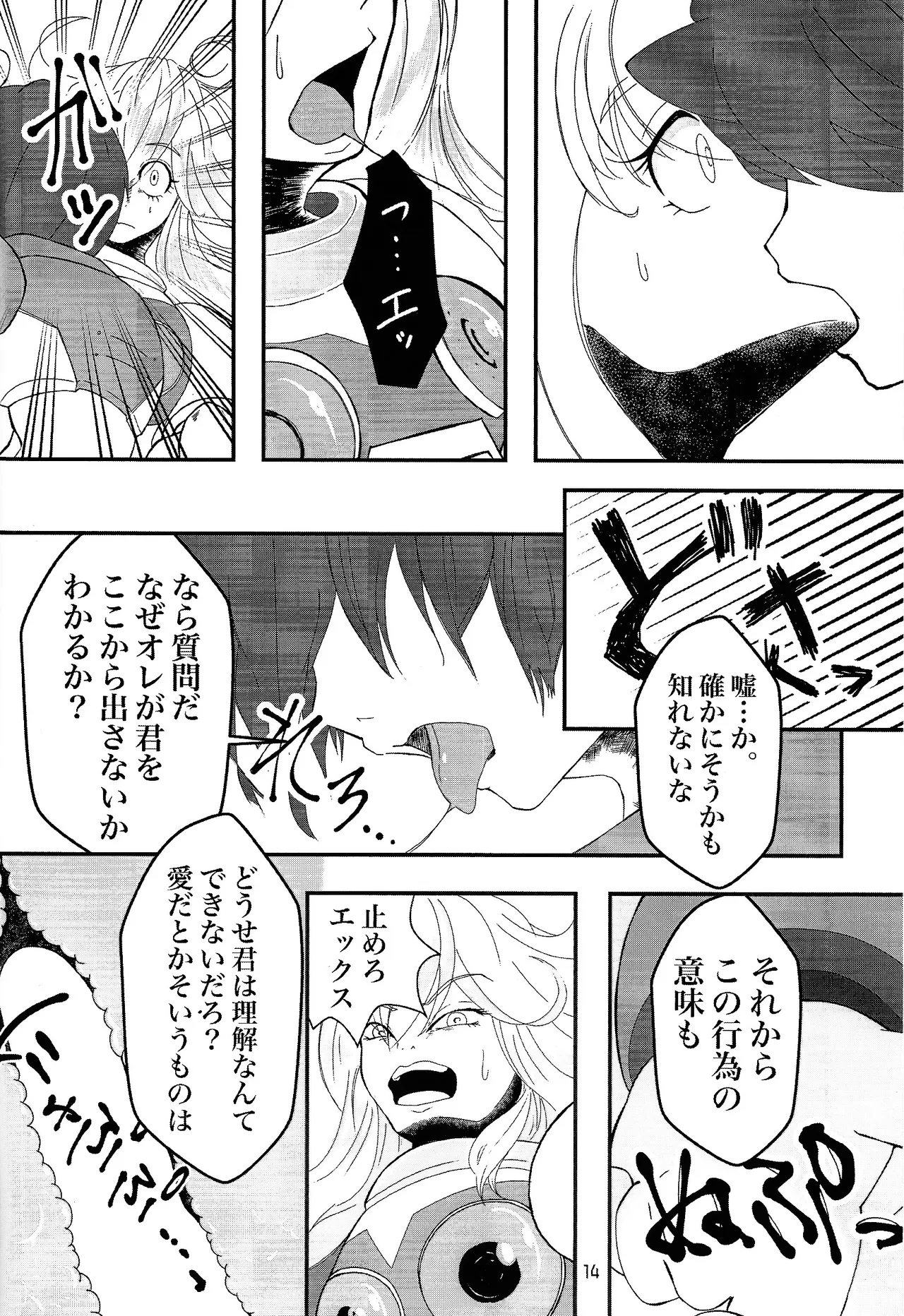 UTOPIA - Page 12