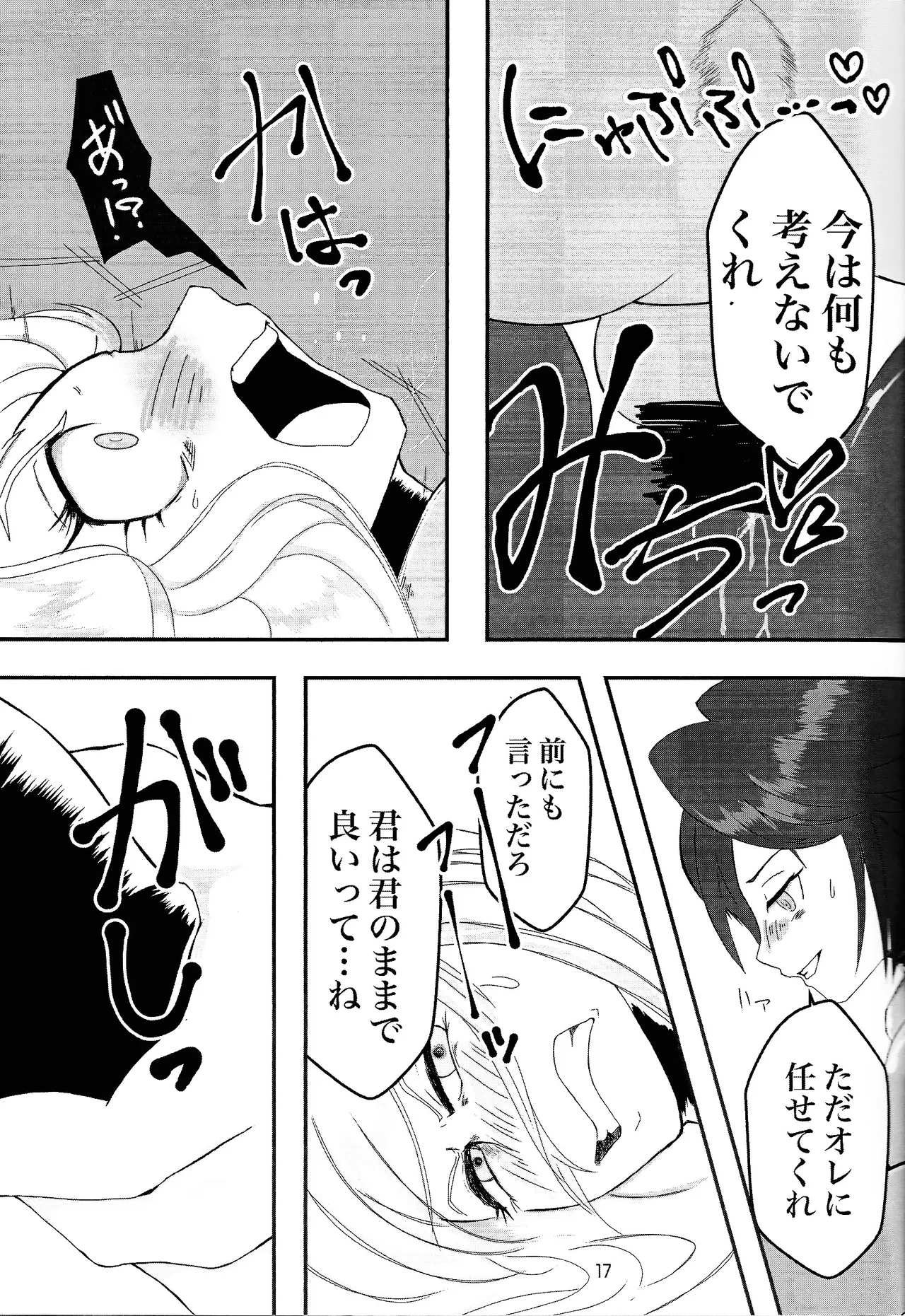 UTOPIA page 15 featuring mega man x megaman parody - robot yaoi hentai manga - read online free