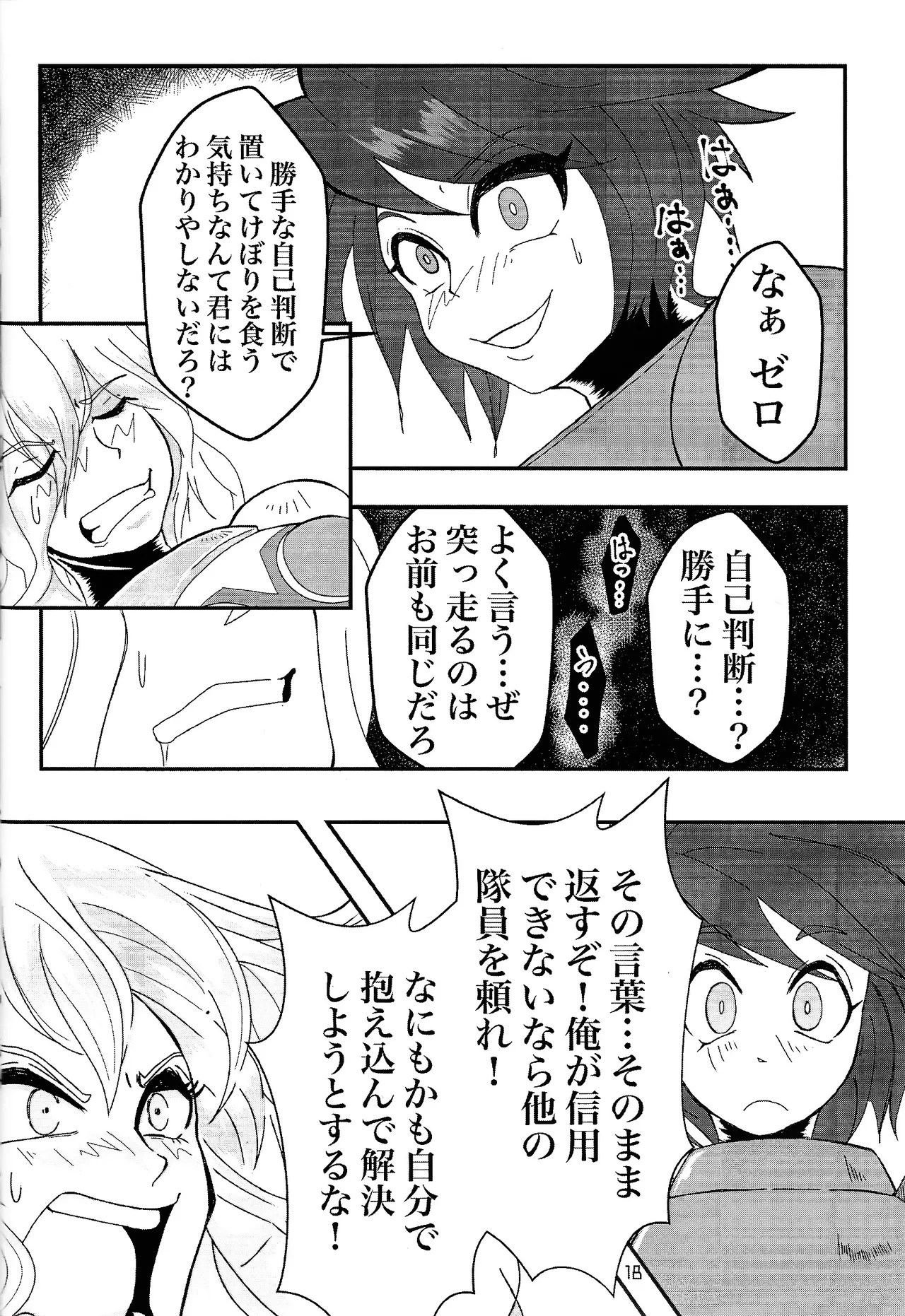 UTOPIA page 16 featuring zero megaman parody - robot males only hentai manga - read online free