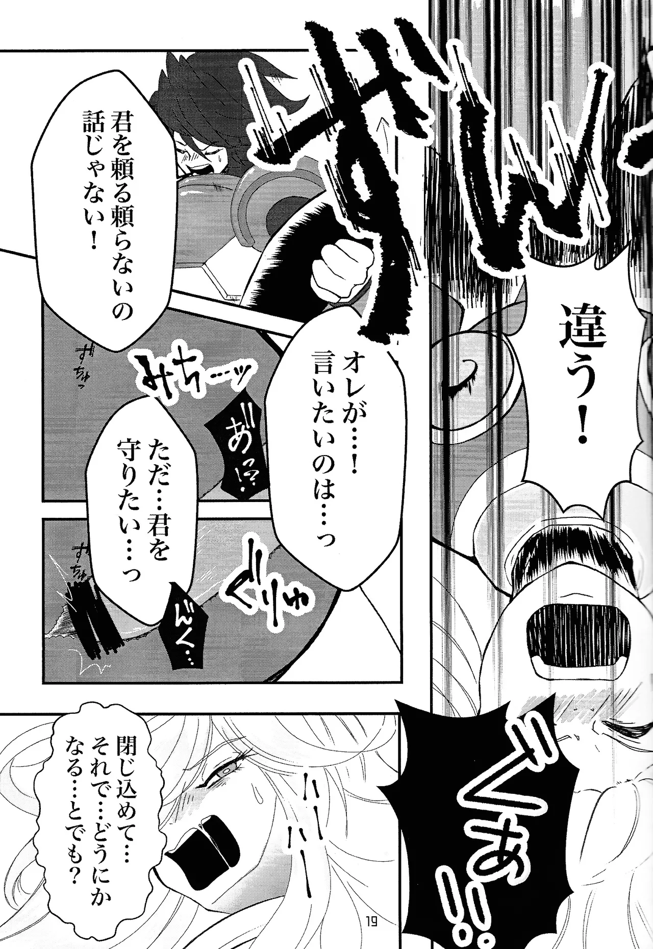 UTOPIA page 17 featuring mega man x megaman parody - robot yaoi hentai manga - read online free