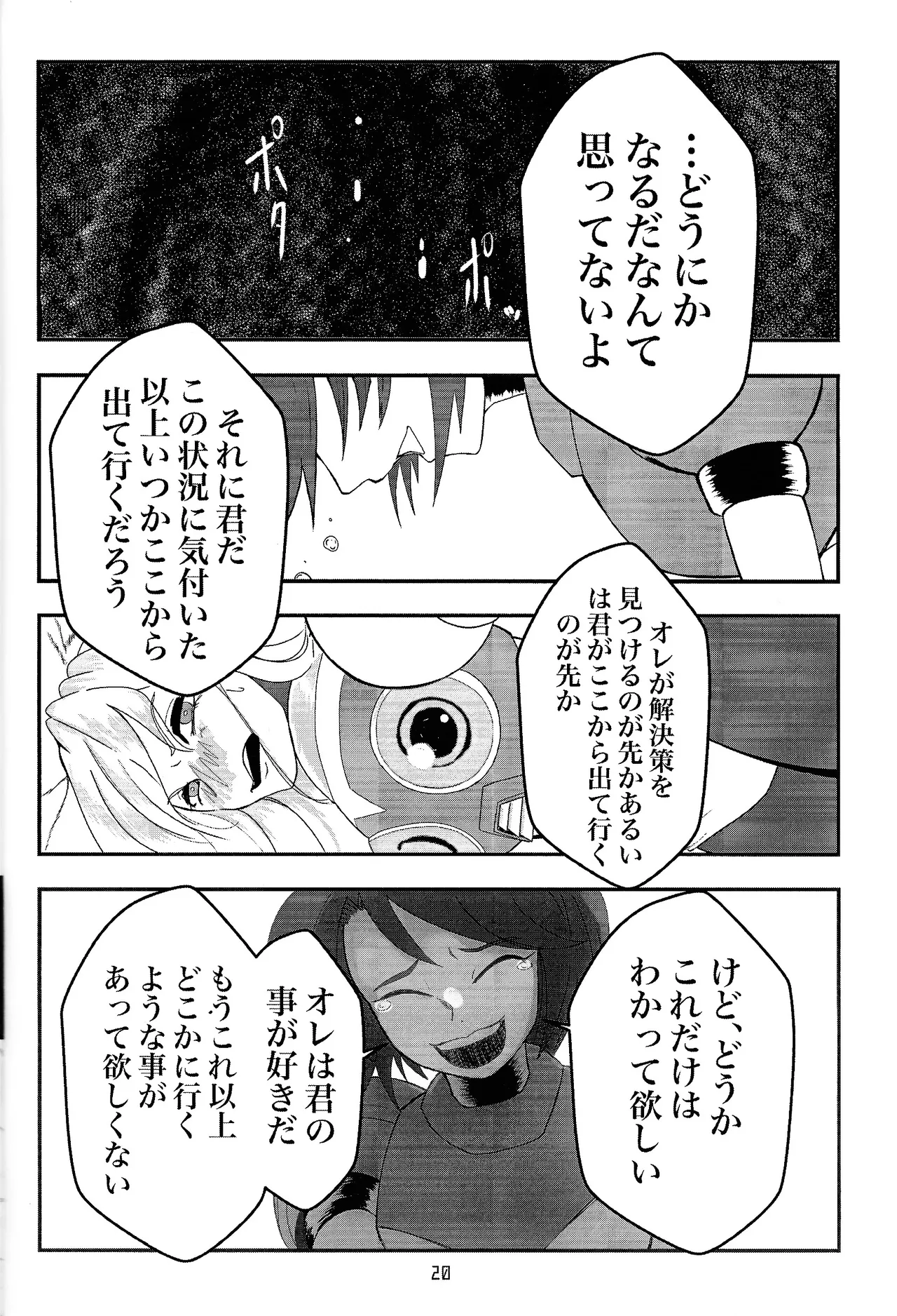 UTOPIA page 18 featuring mega man x megaman parody - robot yaoi hentai manga - read online free