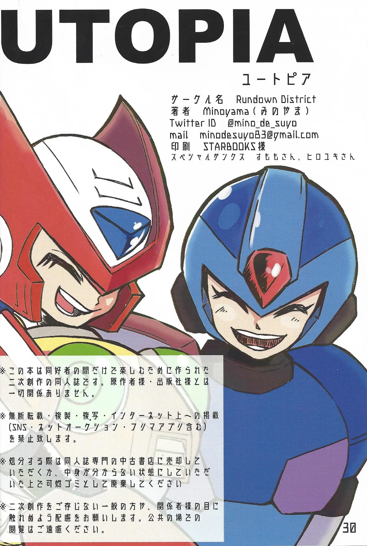 UTOPIA page 28 featuring mega man x megaman parody - robot yaoi hentai manga - read online free