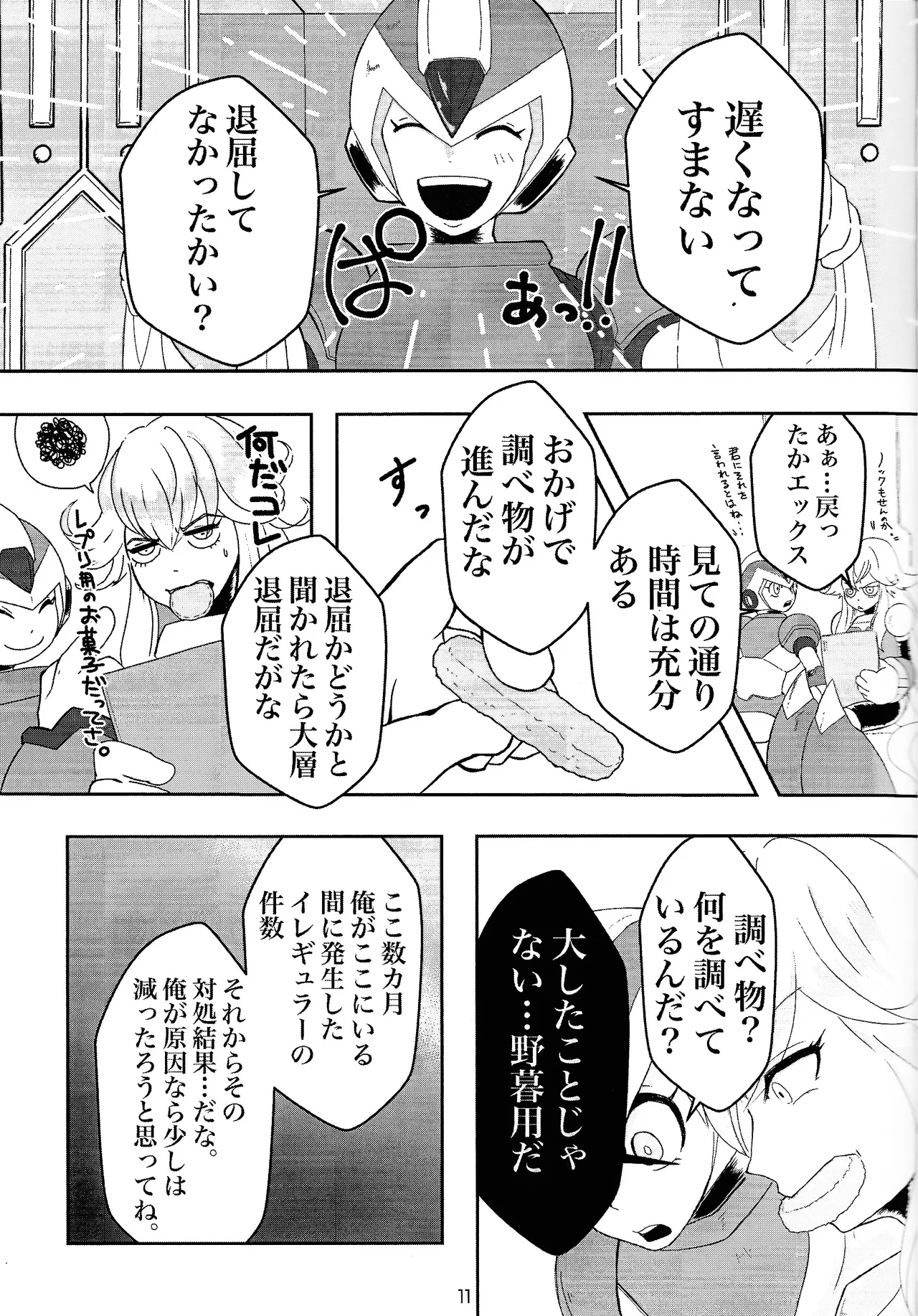 UTOPIA page 9 featuring zero megaman parody - robot males only hentai manga - read online free