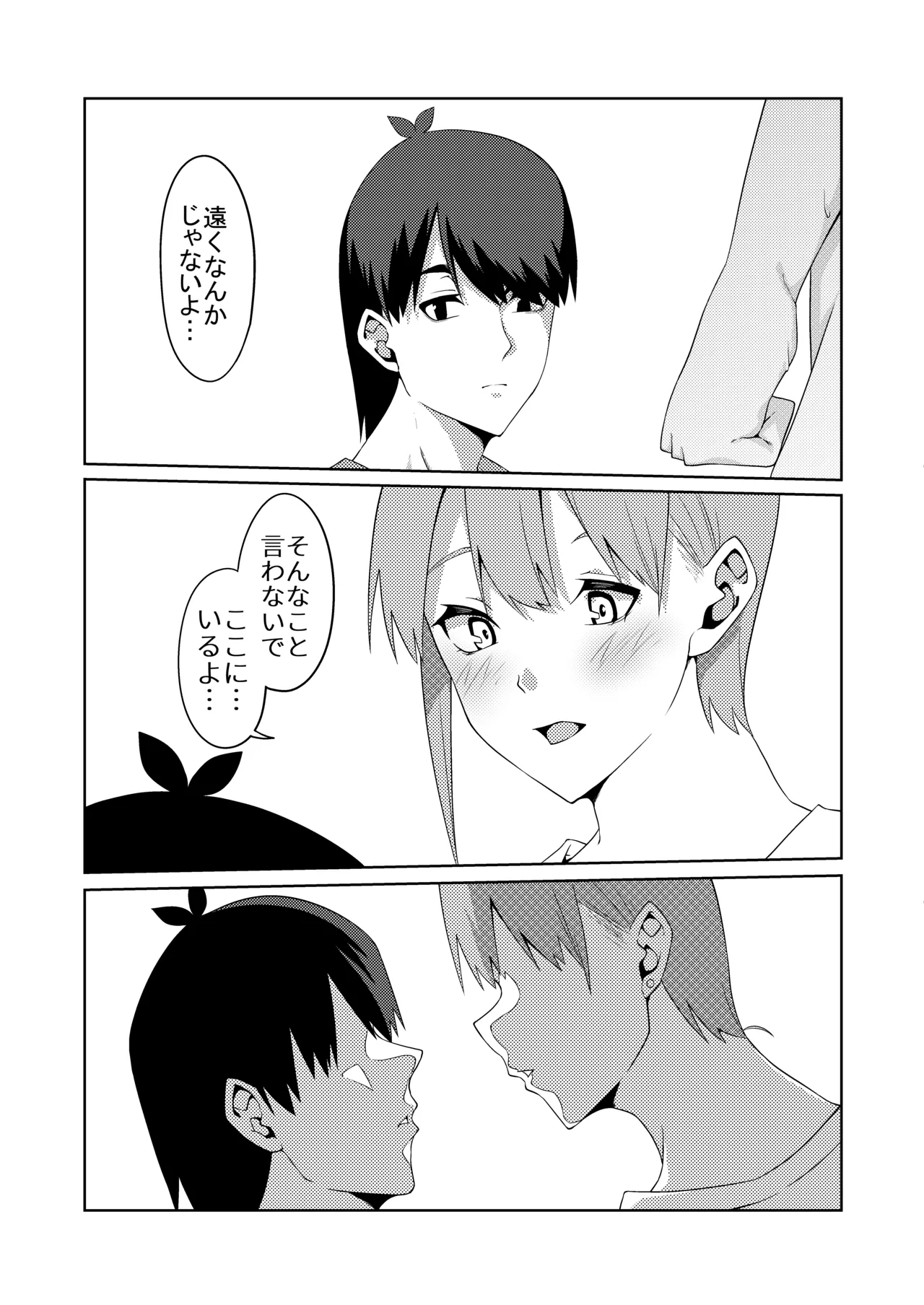 花嫁の人妻 page 11 featuring ichika nakano gotoubun no hanayome parody - big breasts group hentai manga - read online free