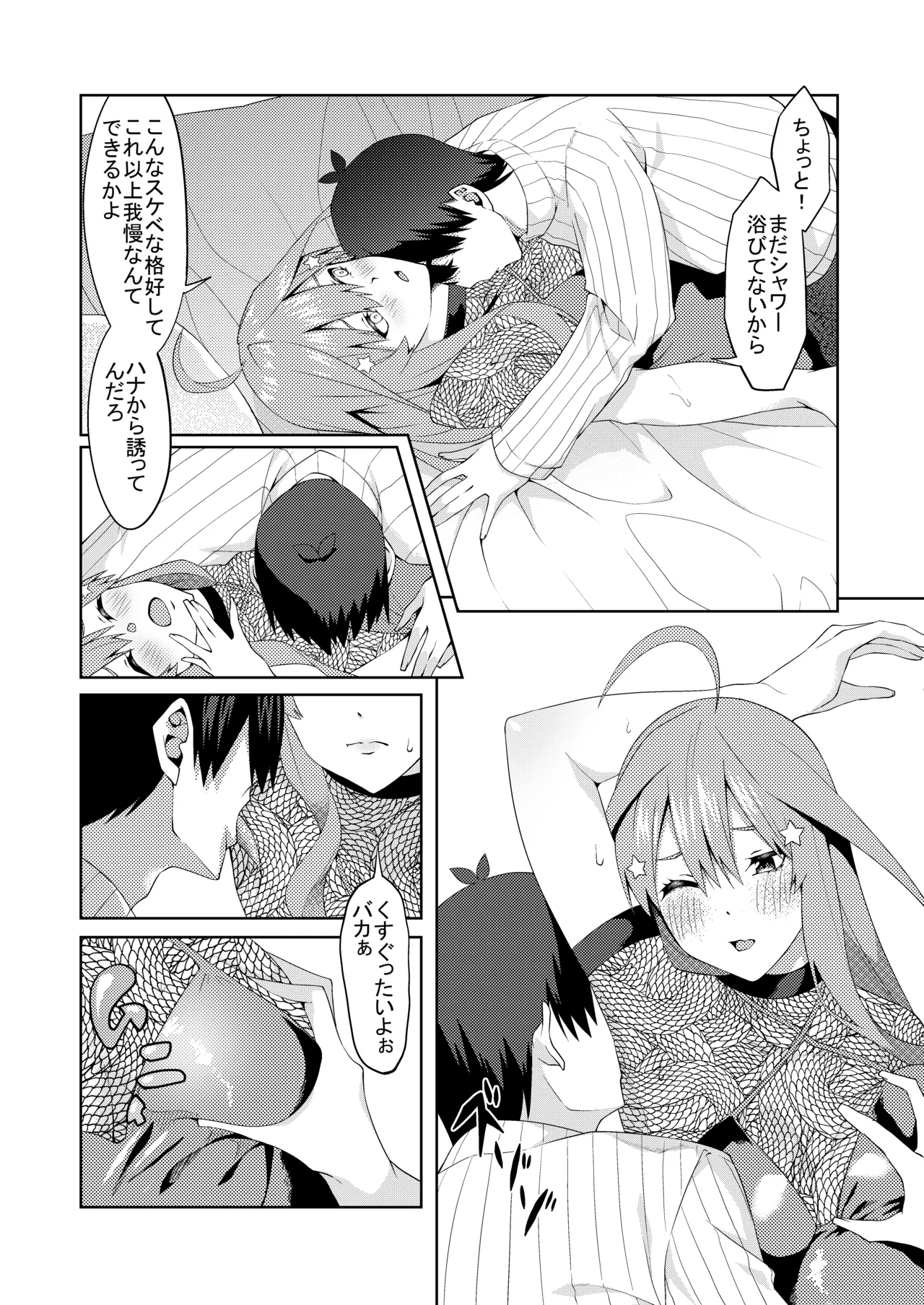 花嫁の人妻 page 234 featuring ichika nakano gotoubun no hanayome parody - big breasts group hentai manga - read online free